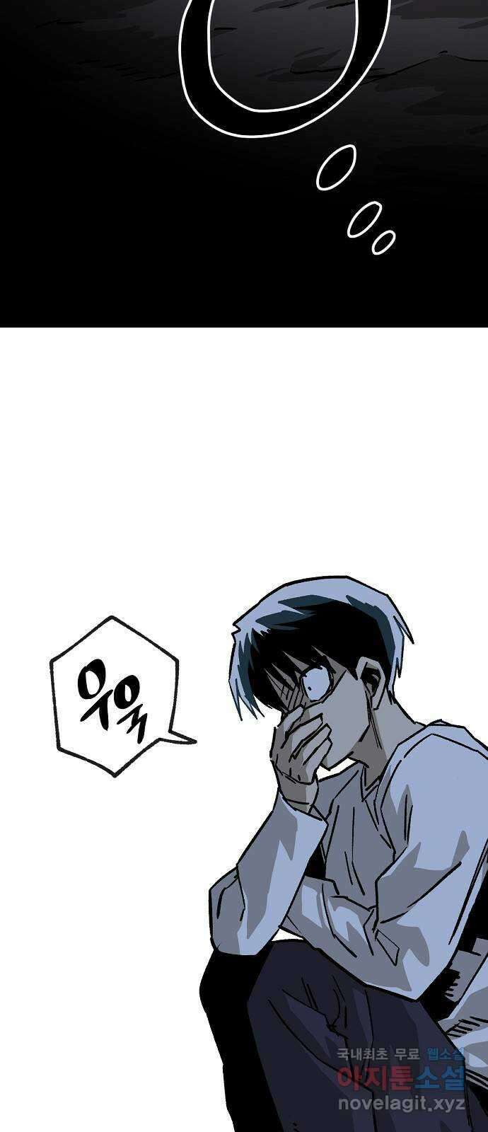 죽음으로 구원하사 38화 낙진읍 (8) 30