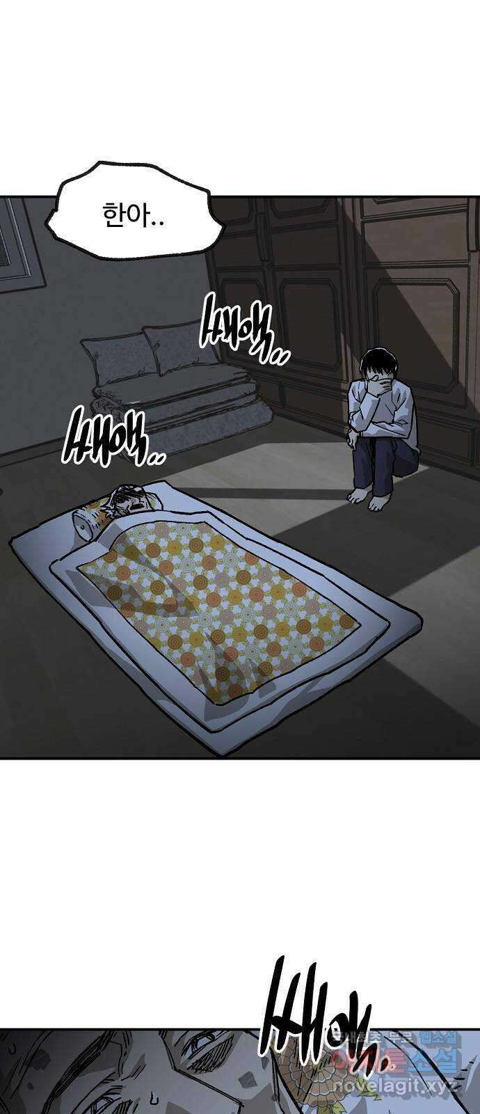 죽음으로 구원하사 38화 낙진읍 (8) 32