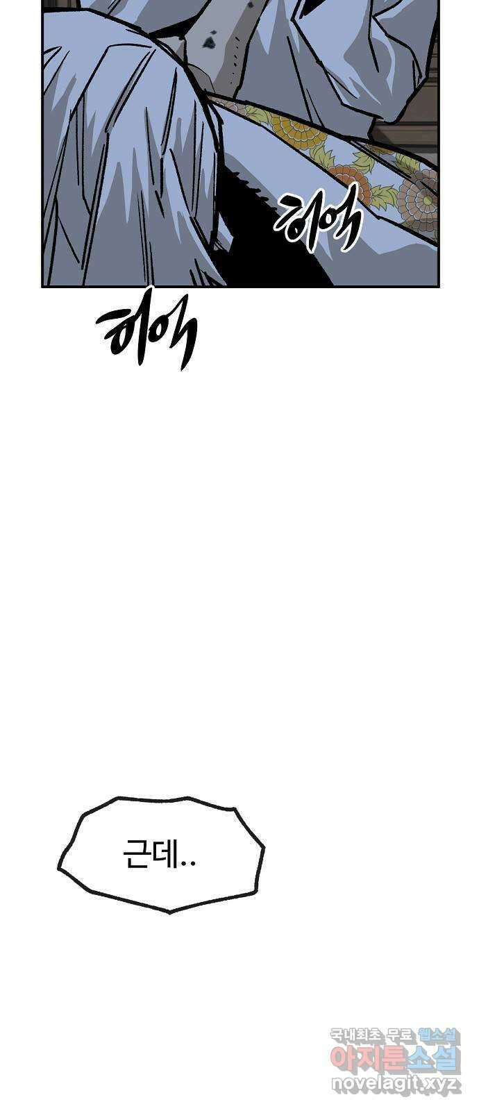 죽음으로 구원하사 38화 낙진읍 (8) 44