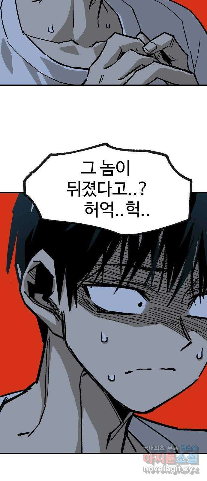 죽음으로 구원하사 38화 낙진읍 (8) 51