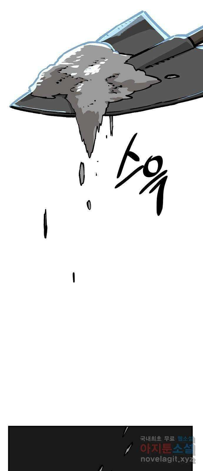 죽음으로 구원하사 38화 낙진읍 (8) 65
