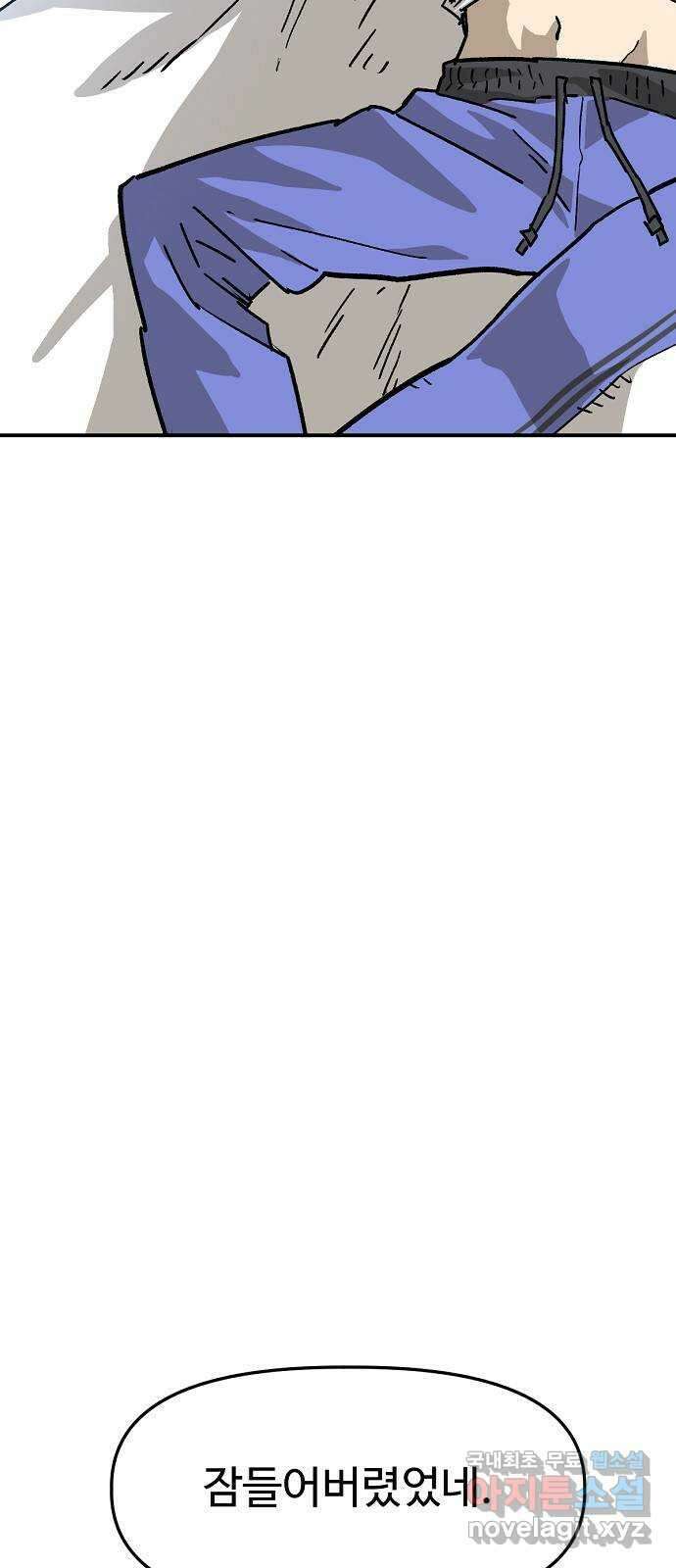 죽음으로 구원하사 38화 낙진읍 (8) 79
