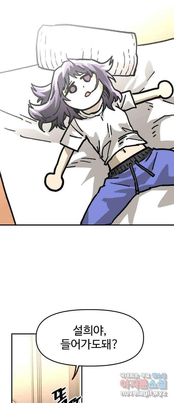 죽음으로 구원하사 38화 낙진읍 (8) 83