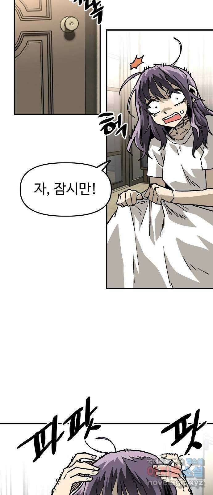 죽음으로 구원하사 38화 낙진읍 (8) 84