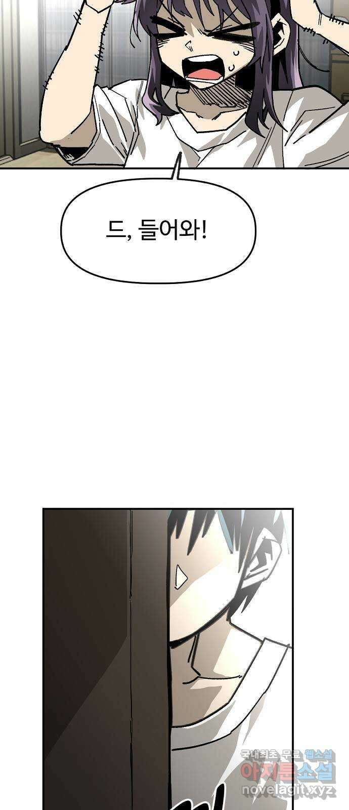 죽음으로 구원하사 38화 낙진읍 (8) 85