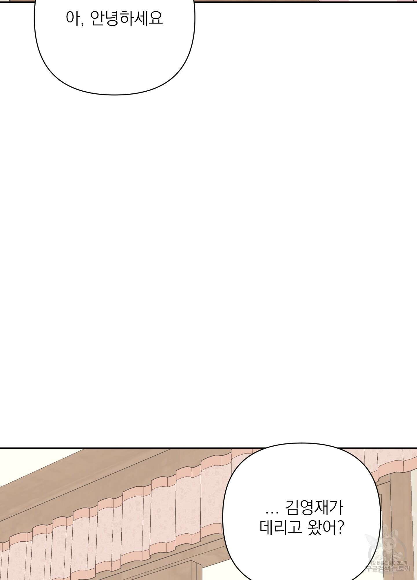 에이블 38화 4