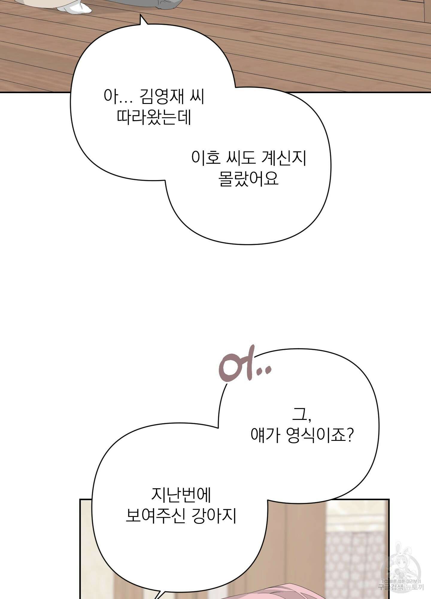 에이블 38화 6