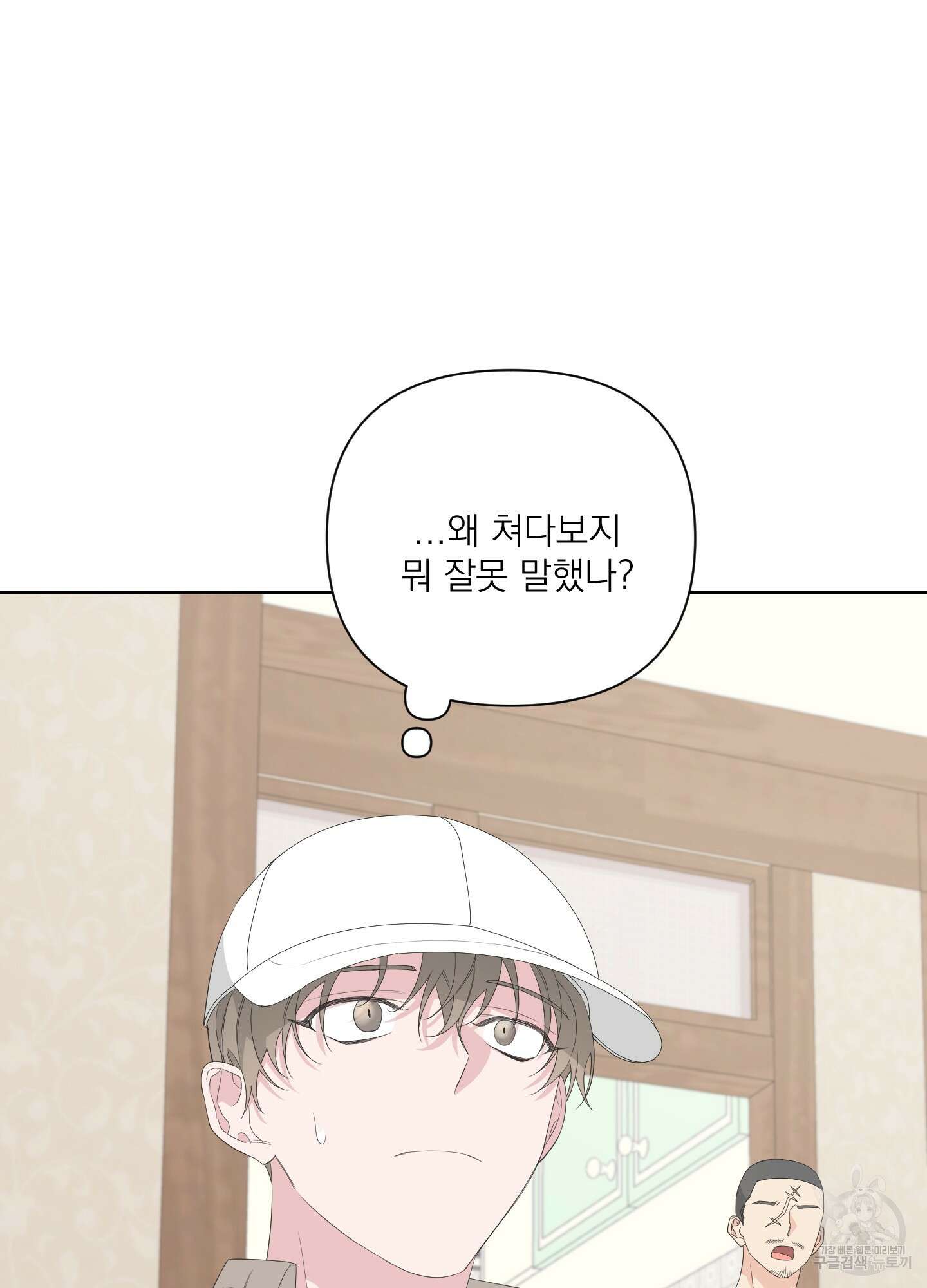 에이블 38화 8