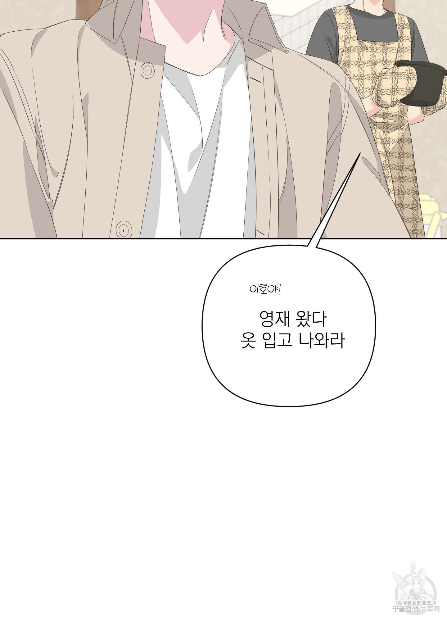 에이블 38화 9