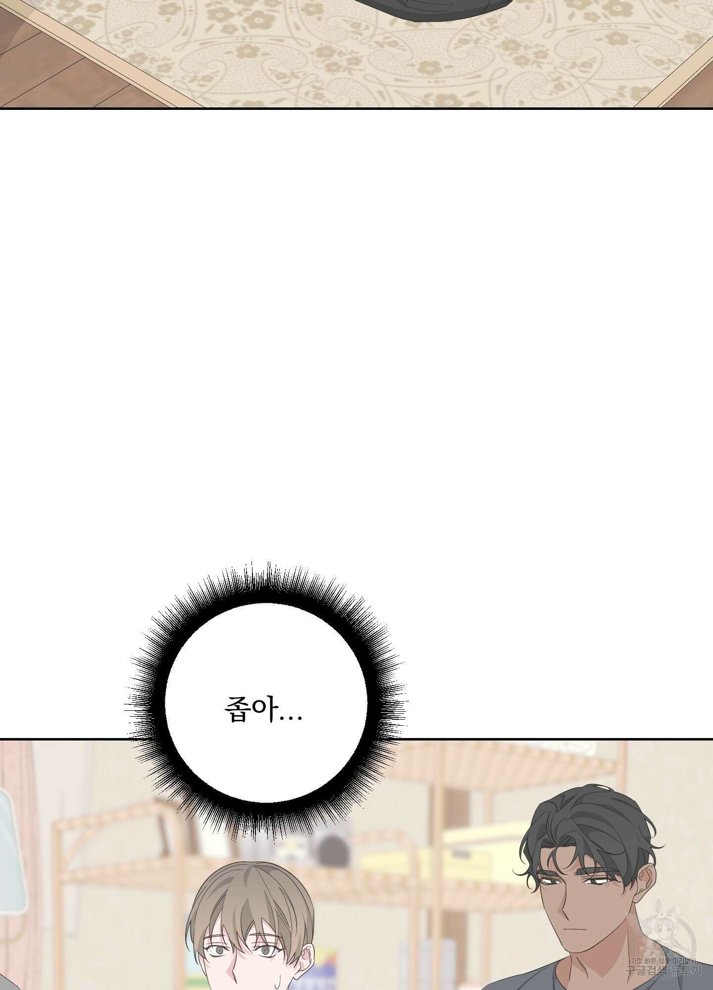 에이블 38화 12