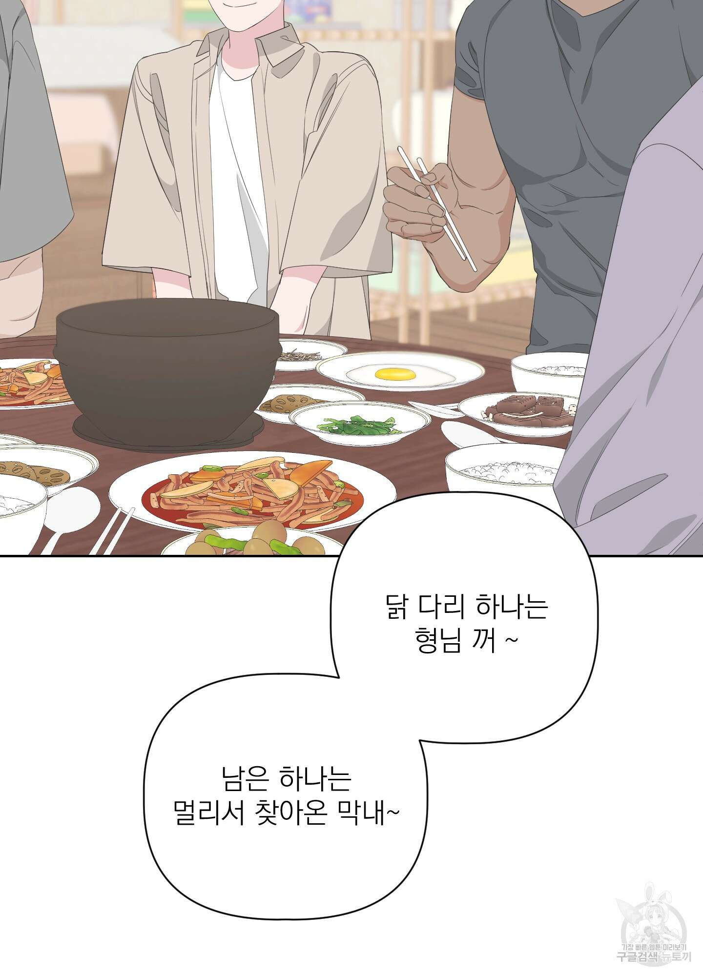 에이블 38화 13