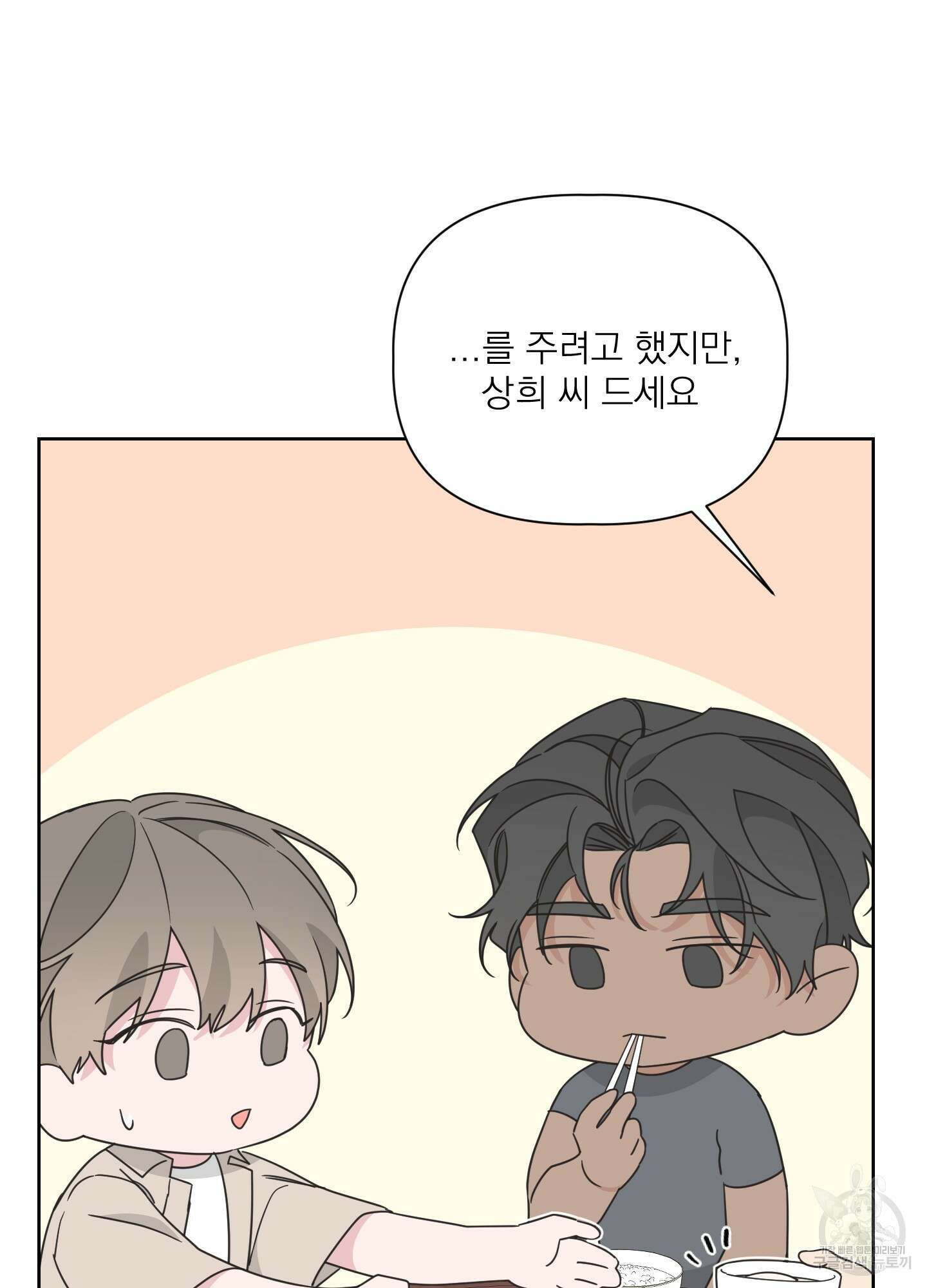 에이블 38화 14