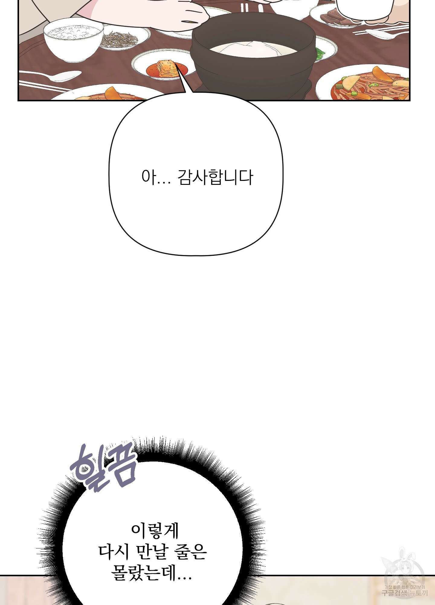 에이블 38화 15