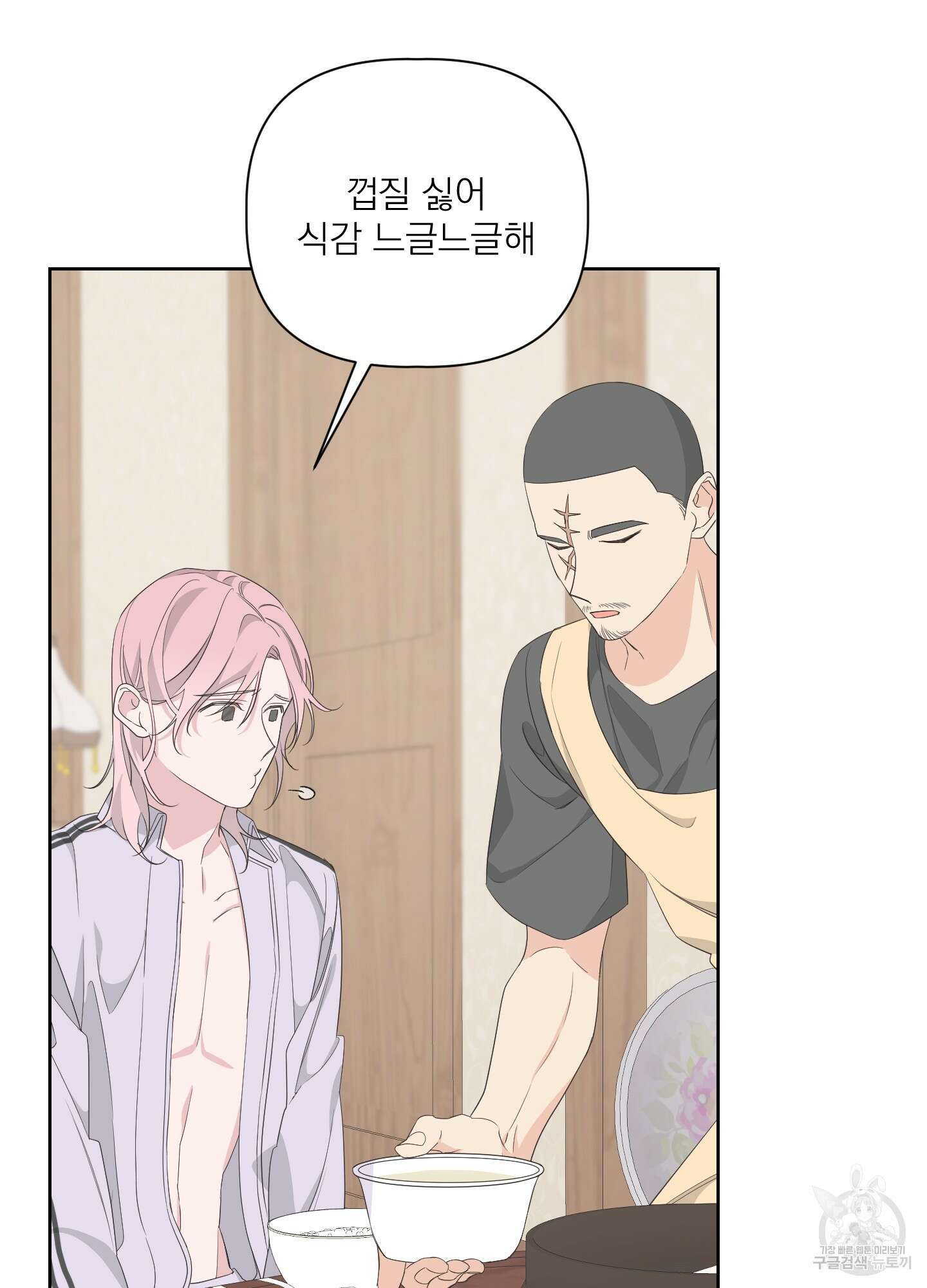 에이블 38화 17
