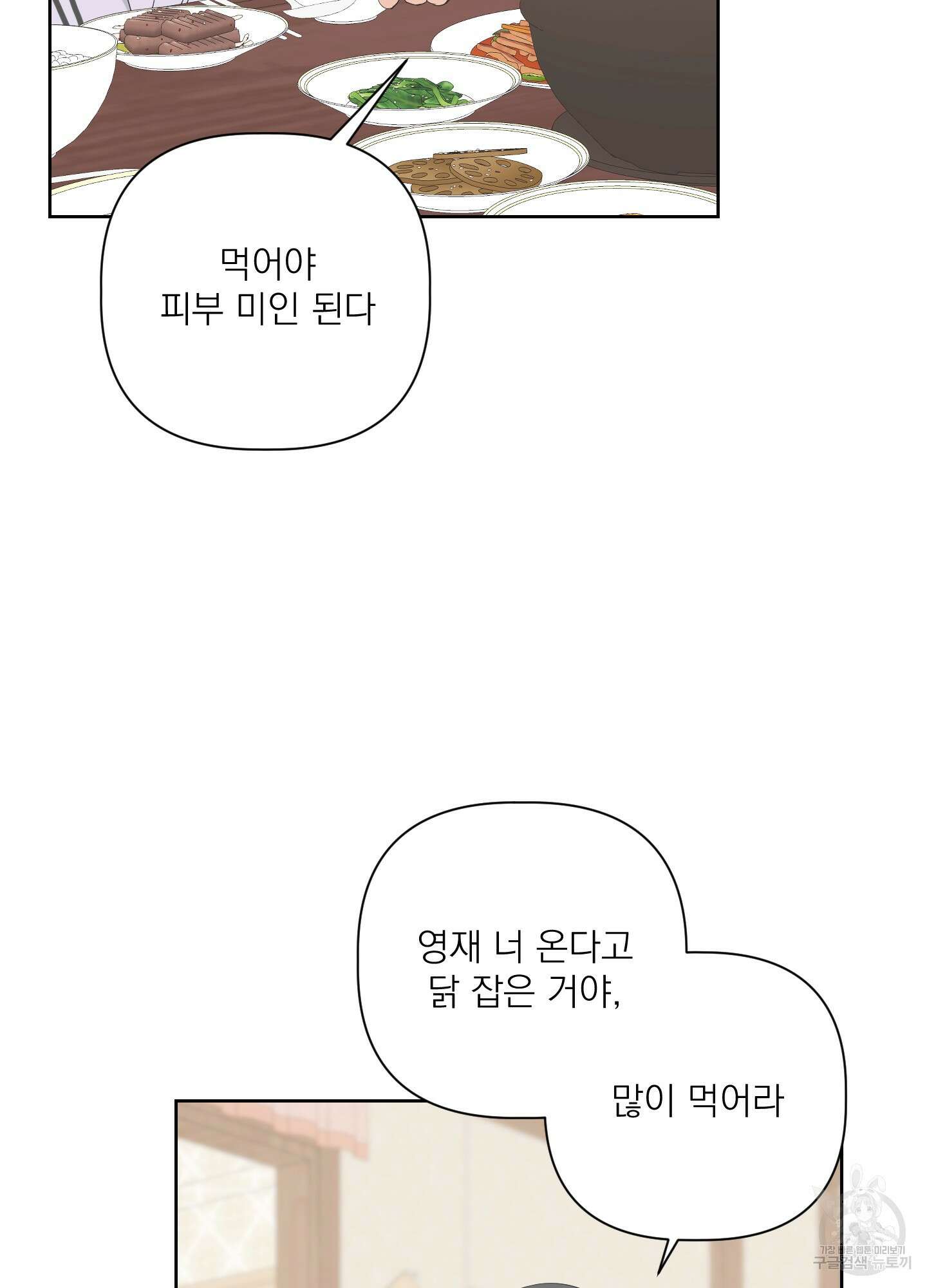 에이블 38화 18