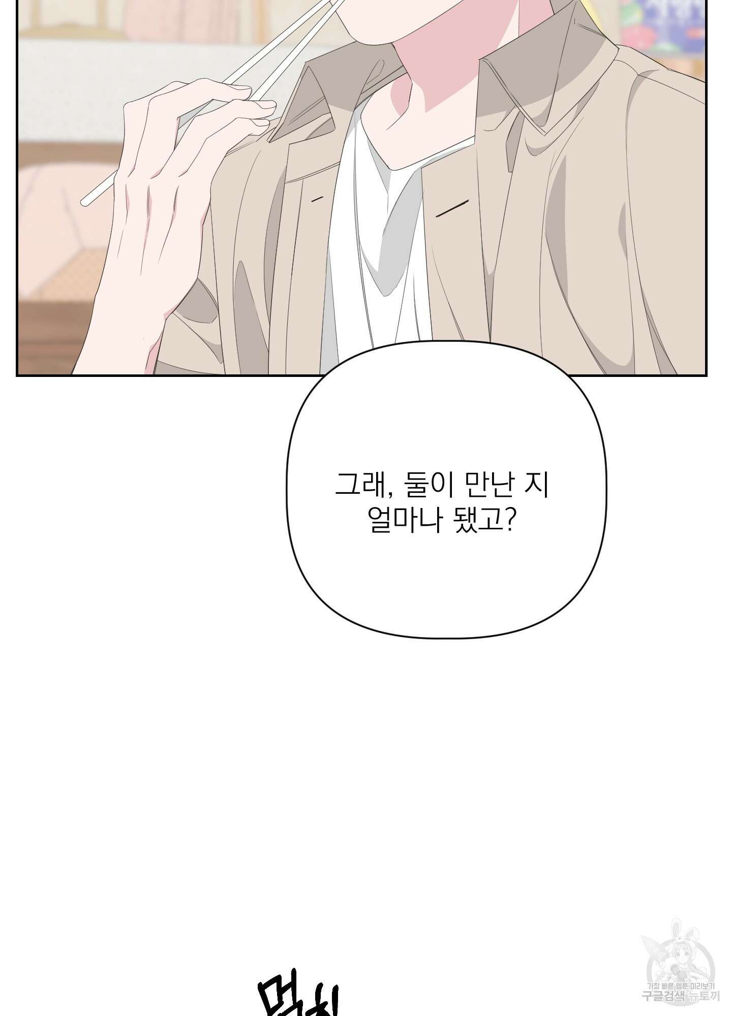 에이블 38화 21