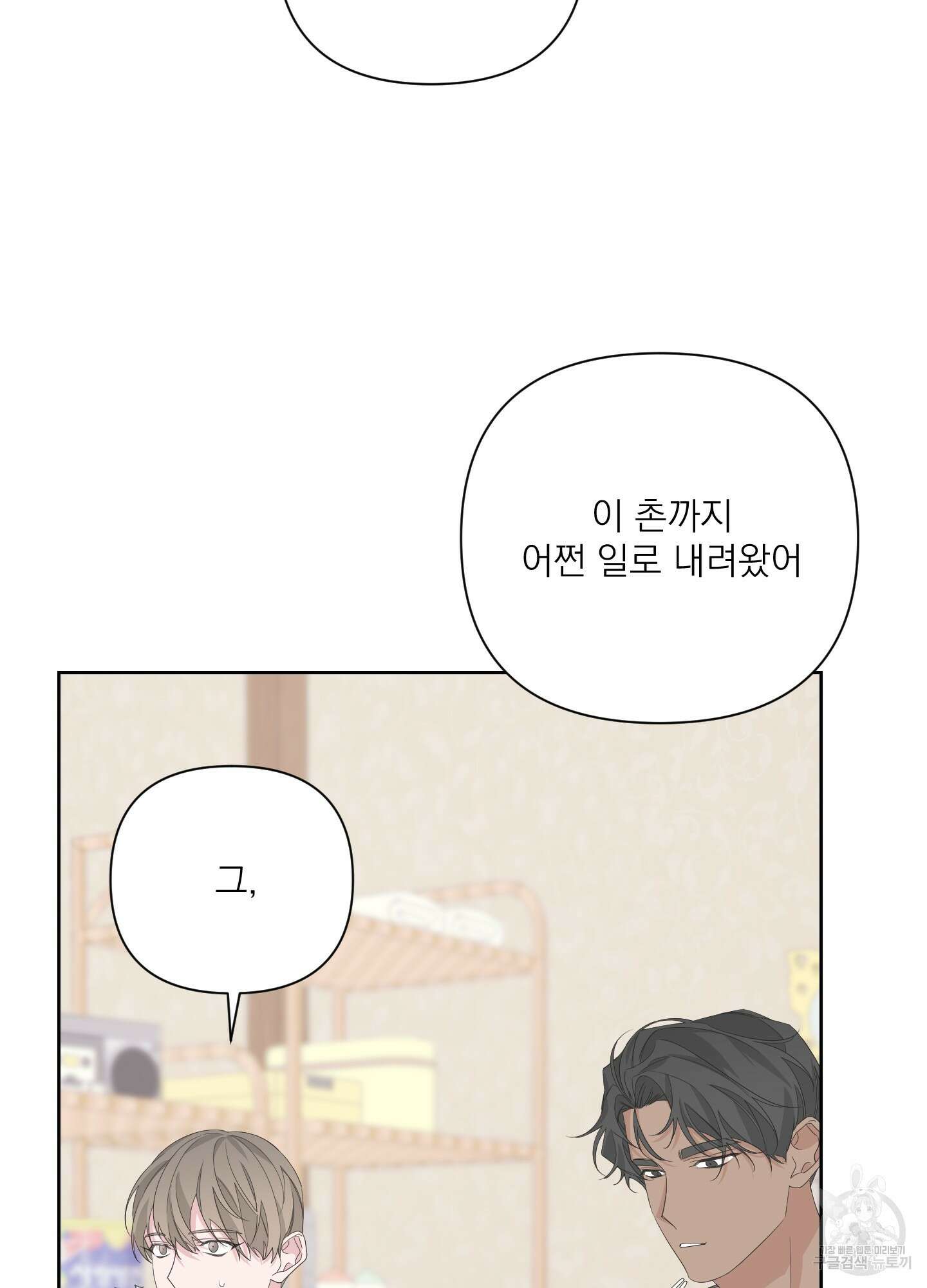 에이블 38화 23