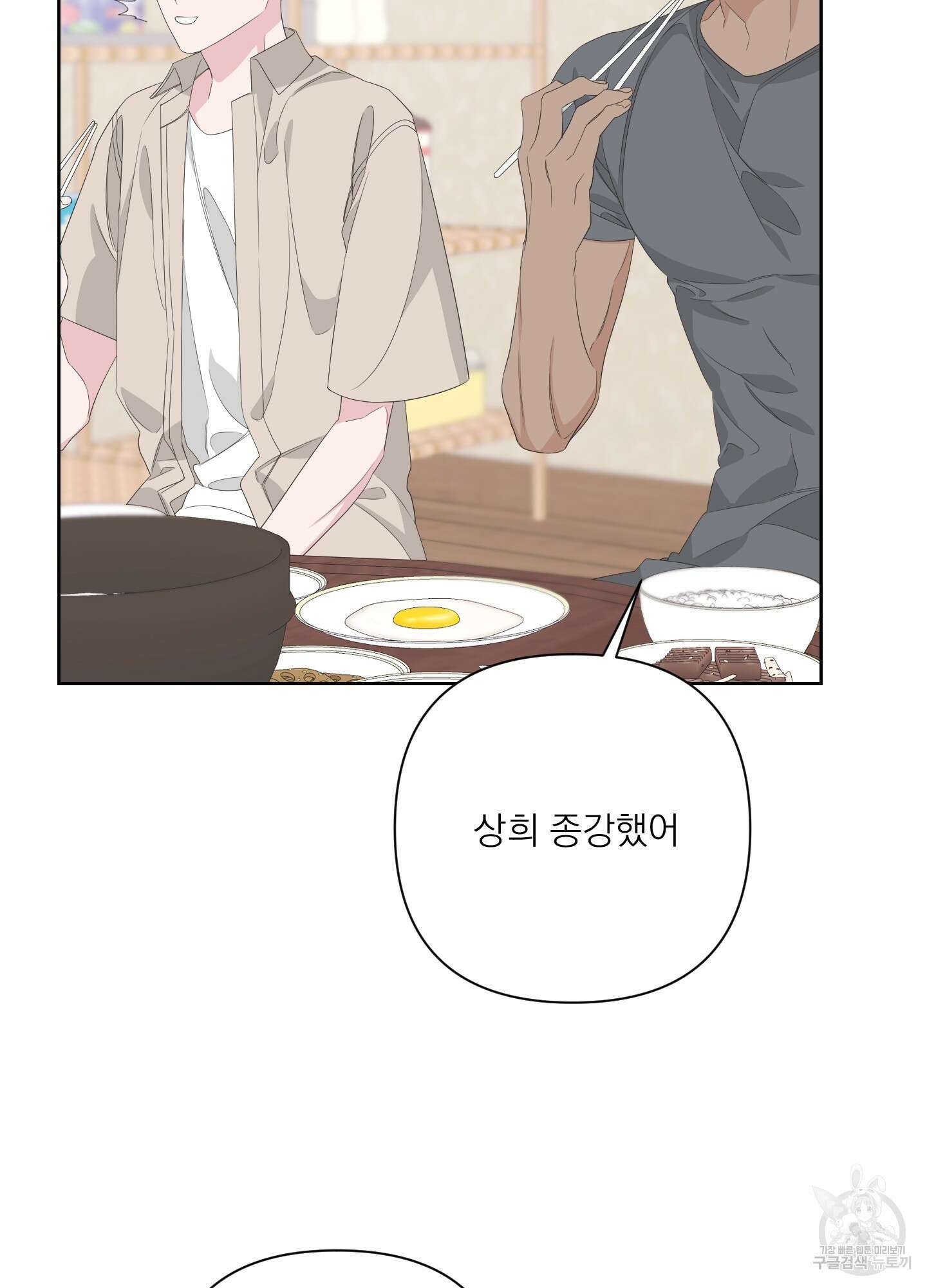 에이블 38화 24