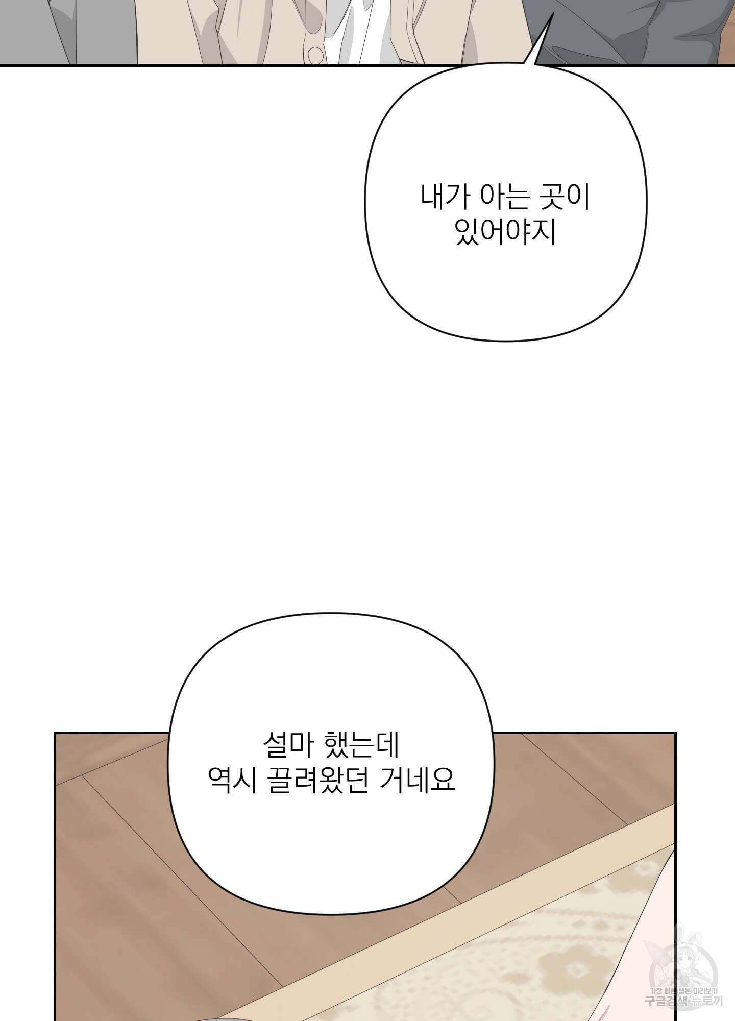 에이블 38화 26