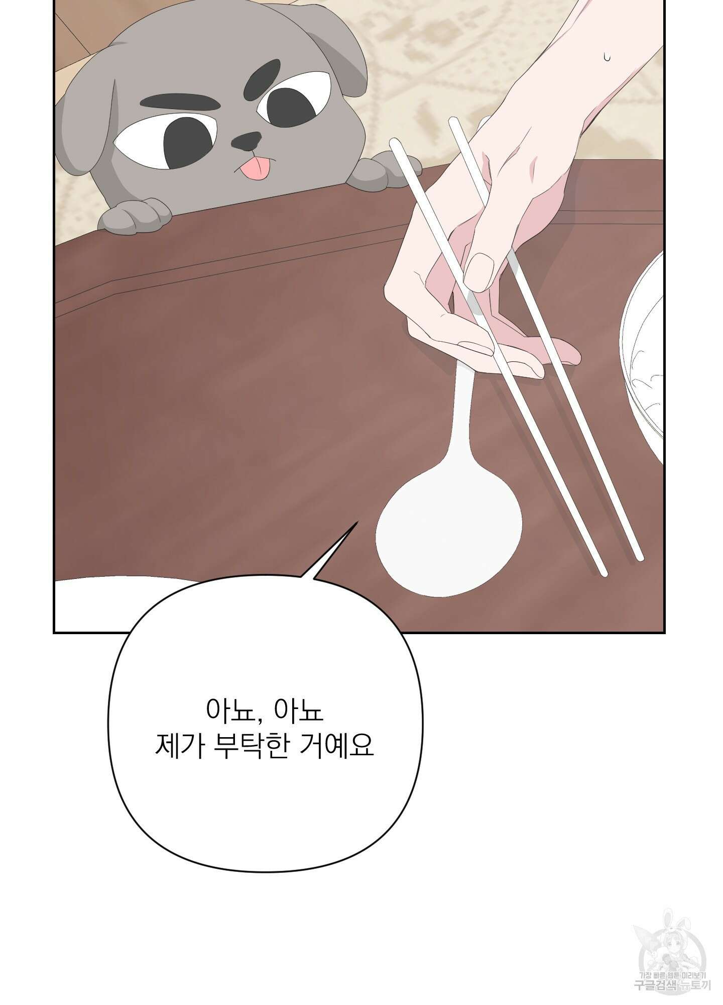 에이블 38화 27