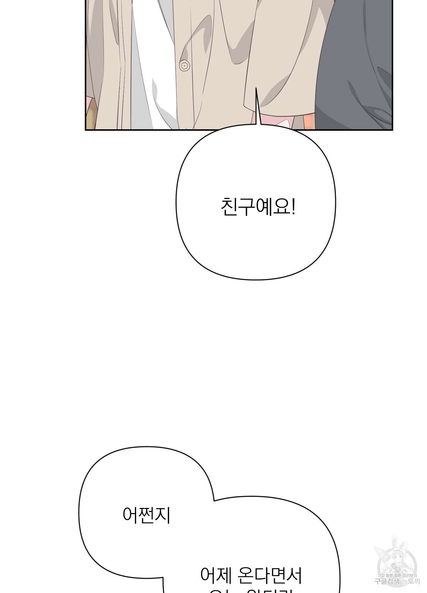 에이블 38화 29