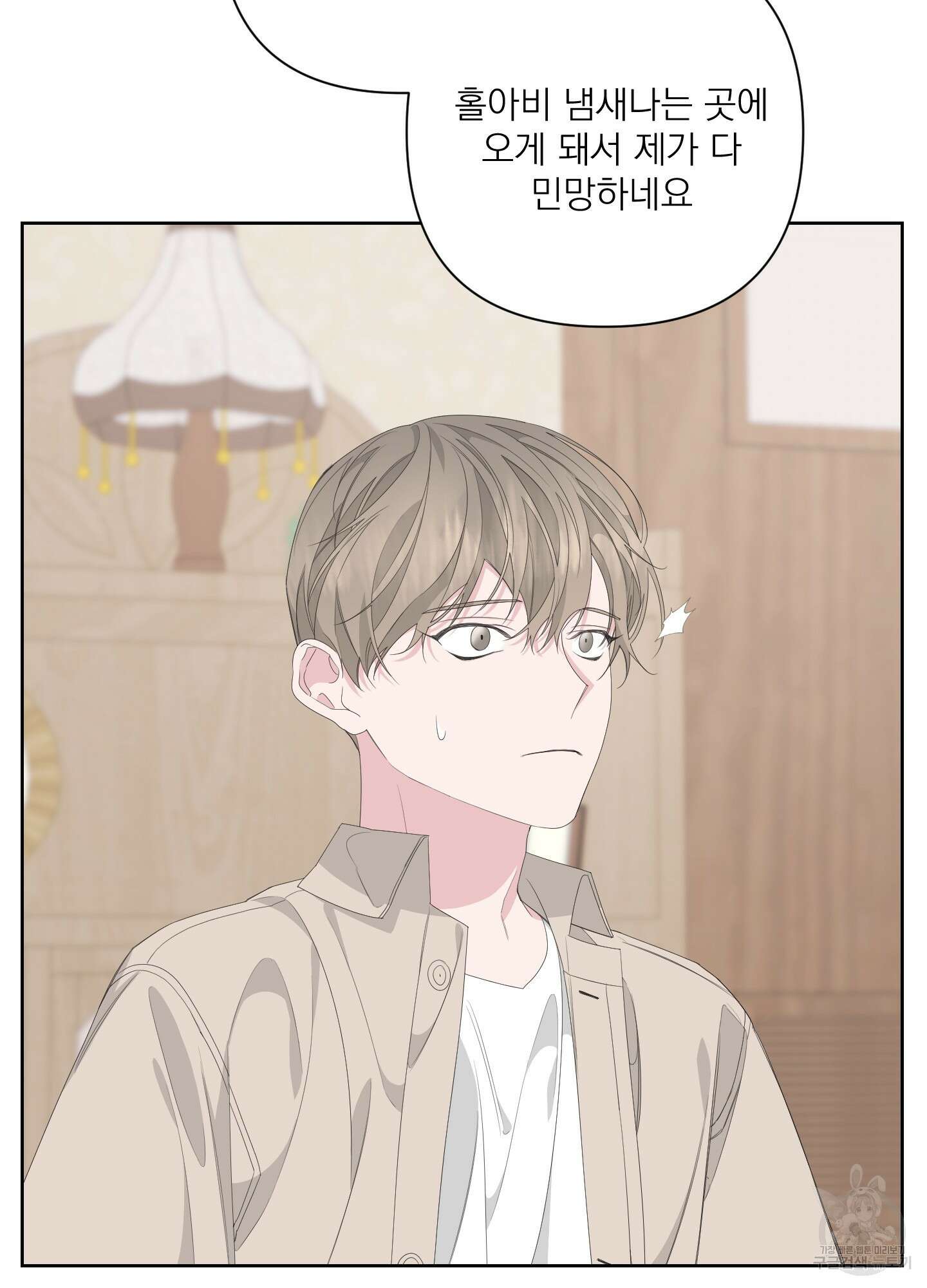 에이블 38화 33