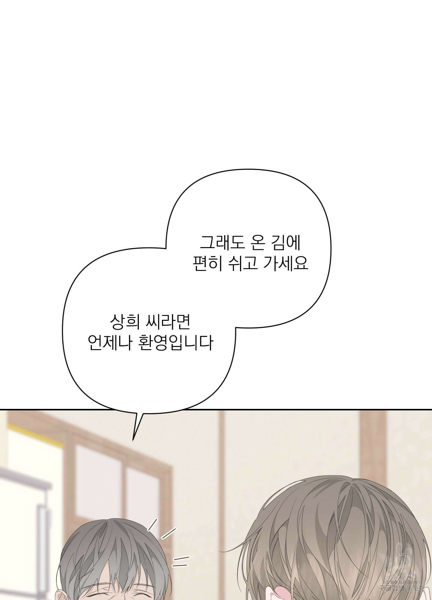 에이블 38화 34