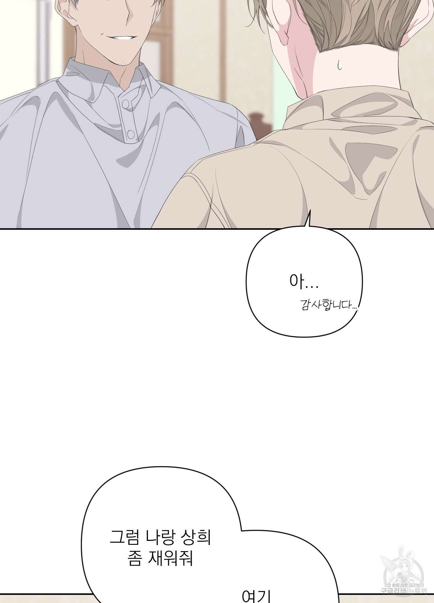에이블 38화 35