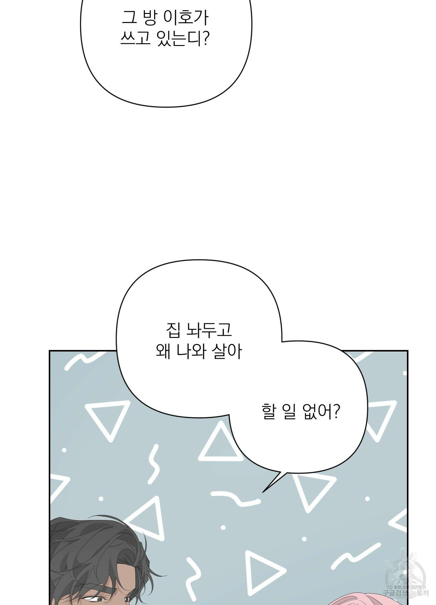 에이블 38화 37
