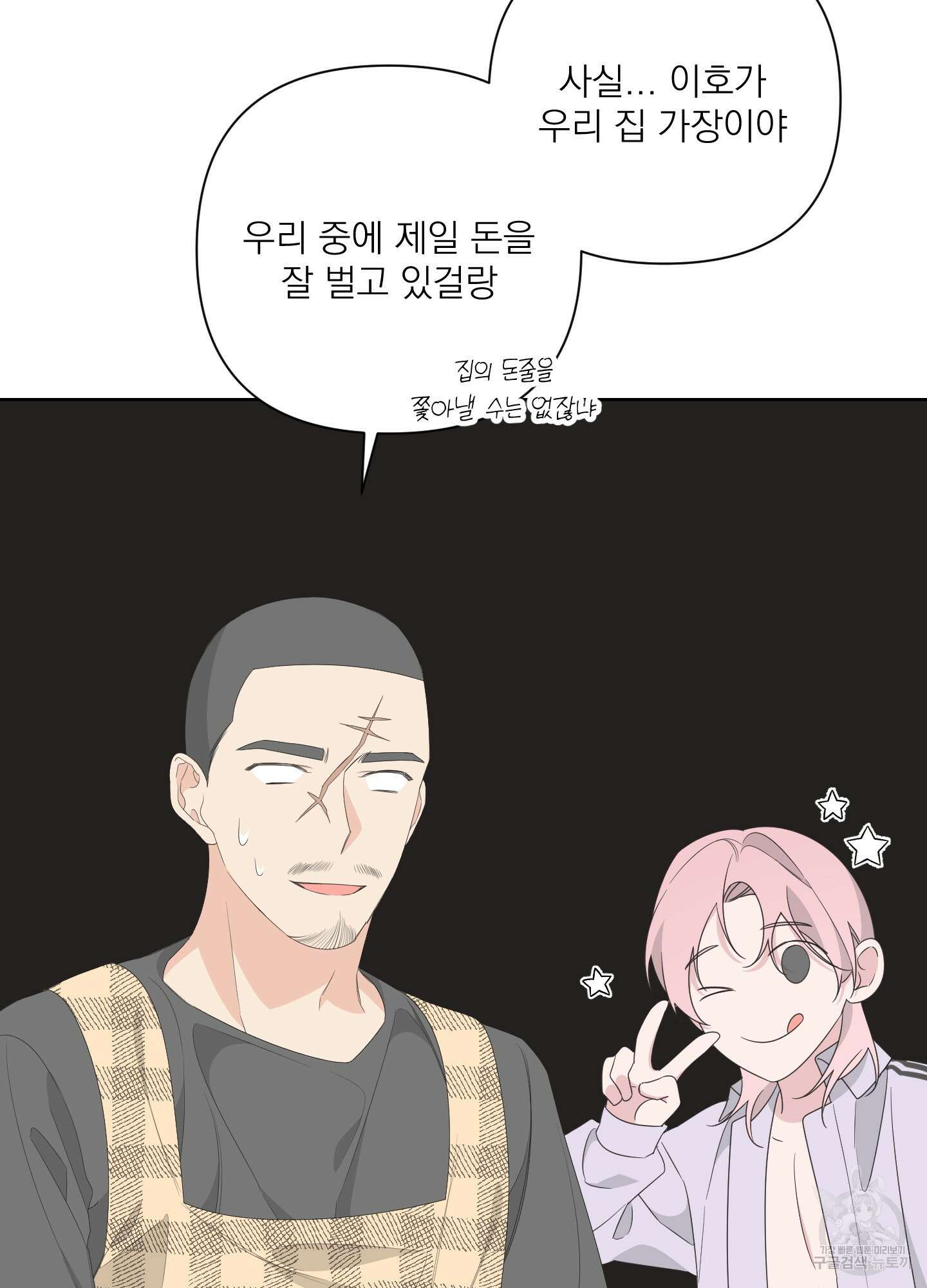 에이블 38화 39