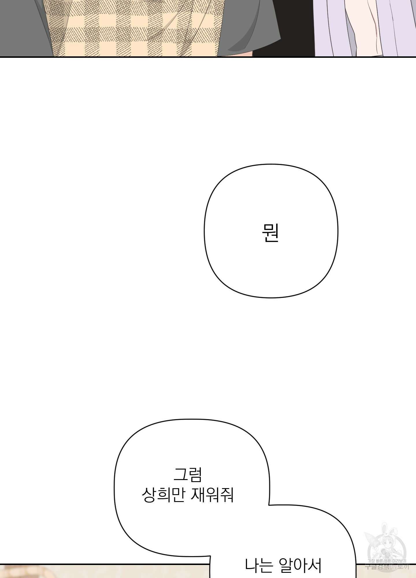 에이블 38화 40