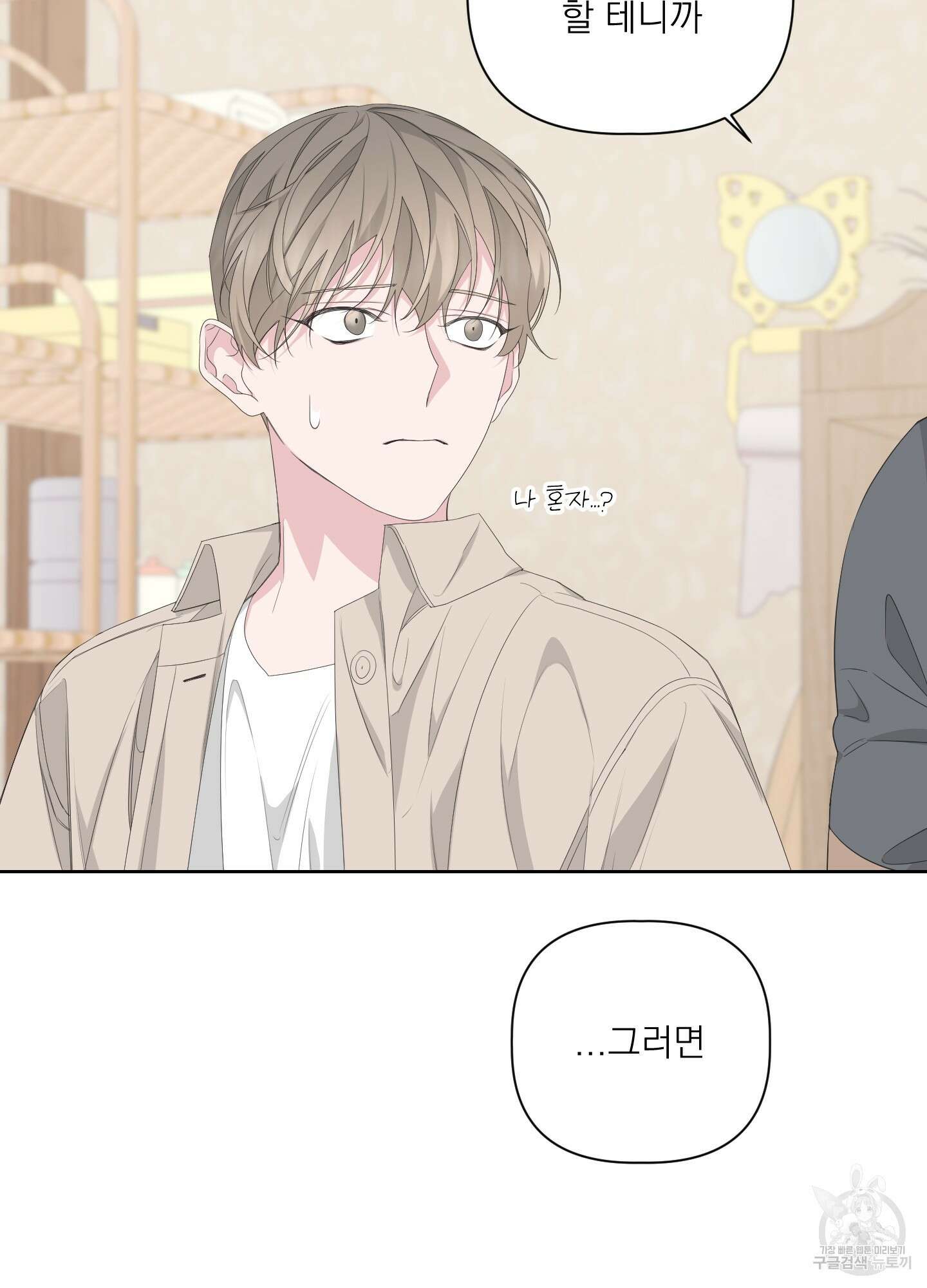 에이블 38화 41