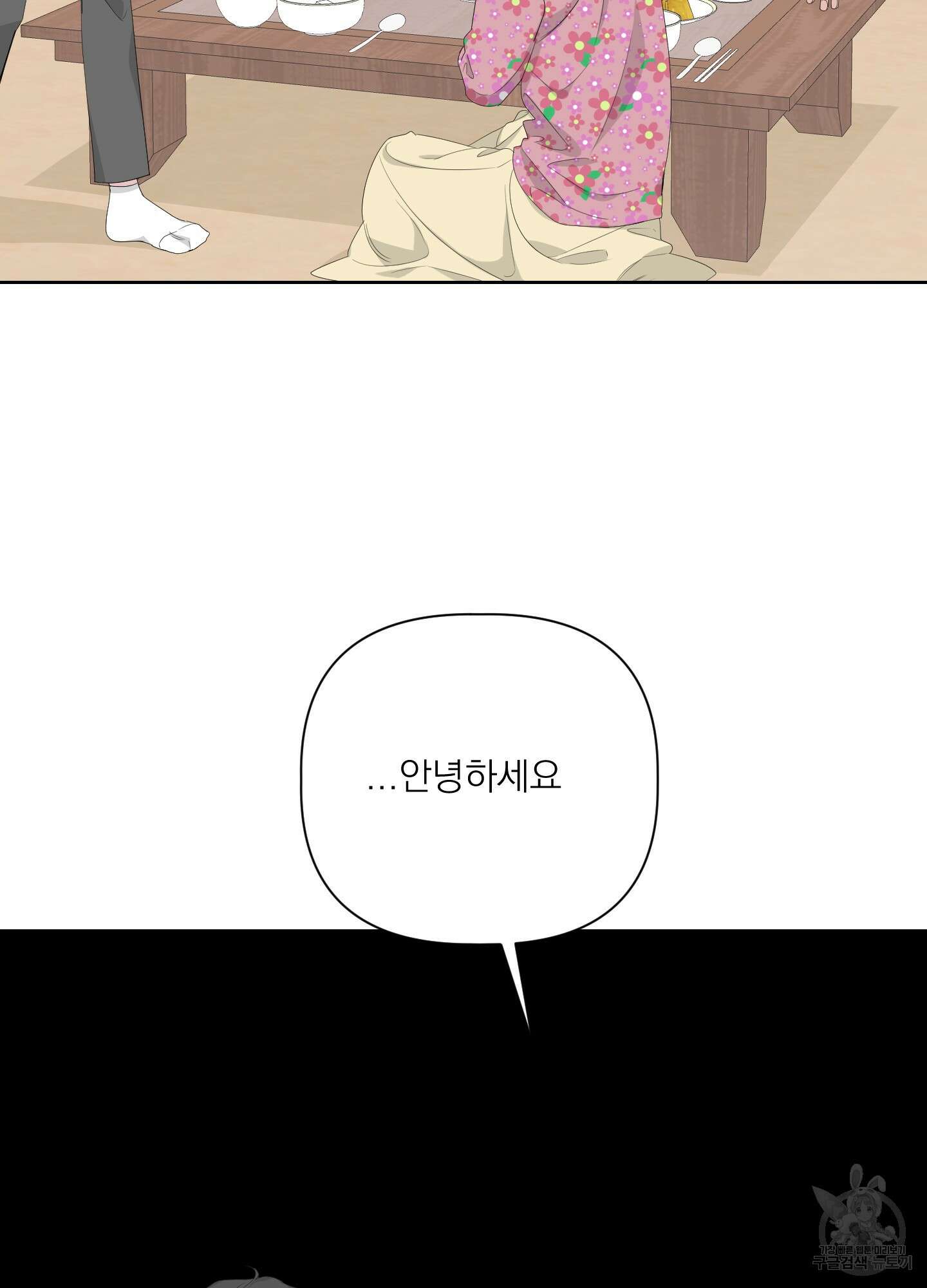 에이블 38화 46
