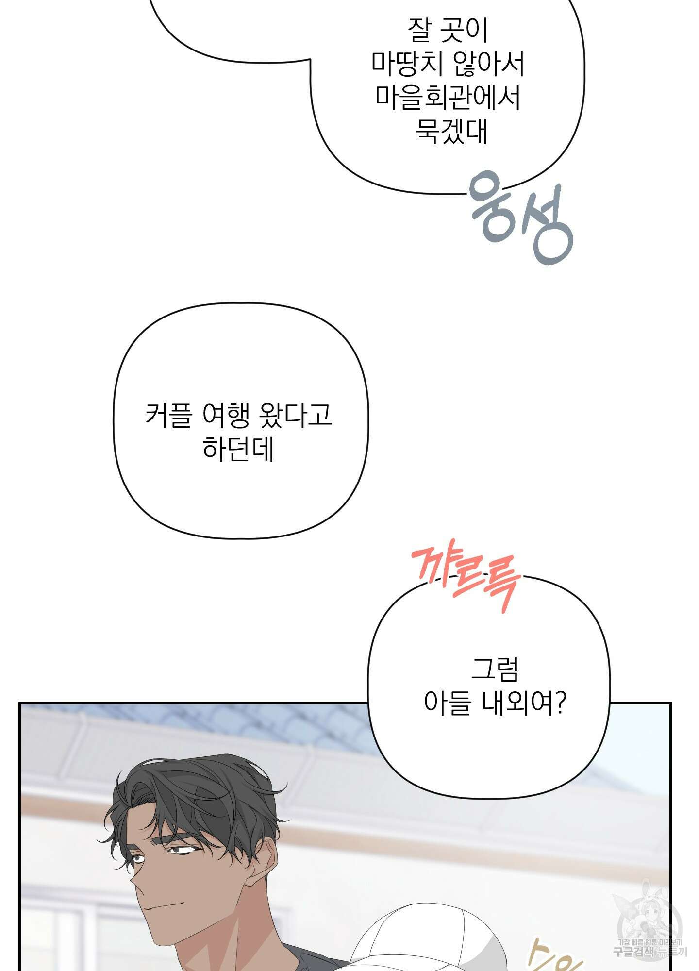 에이블 38화 48