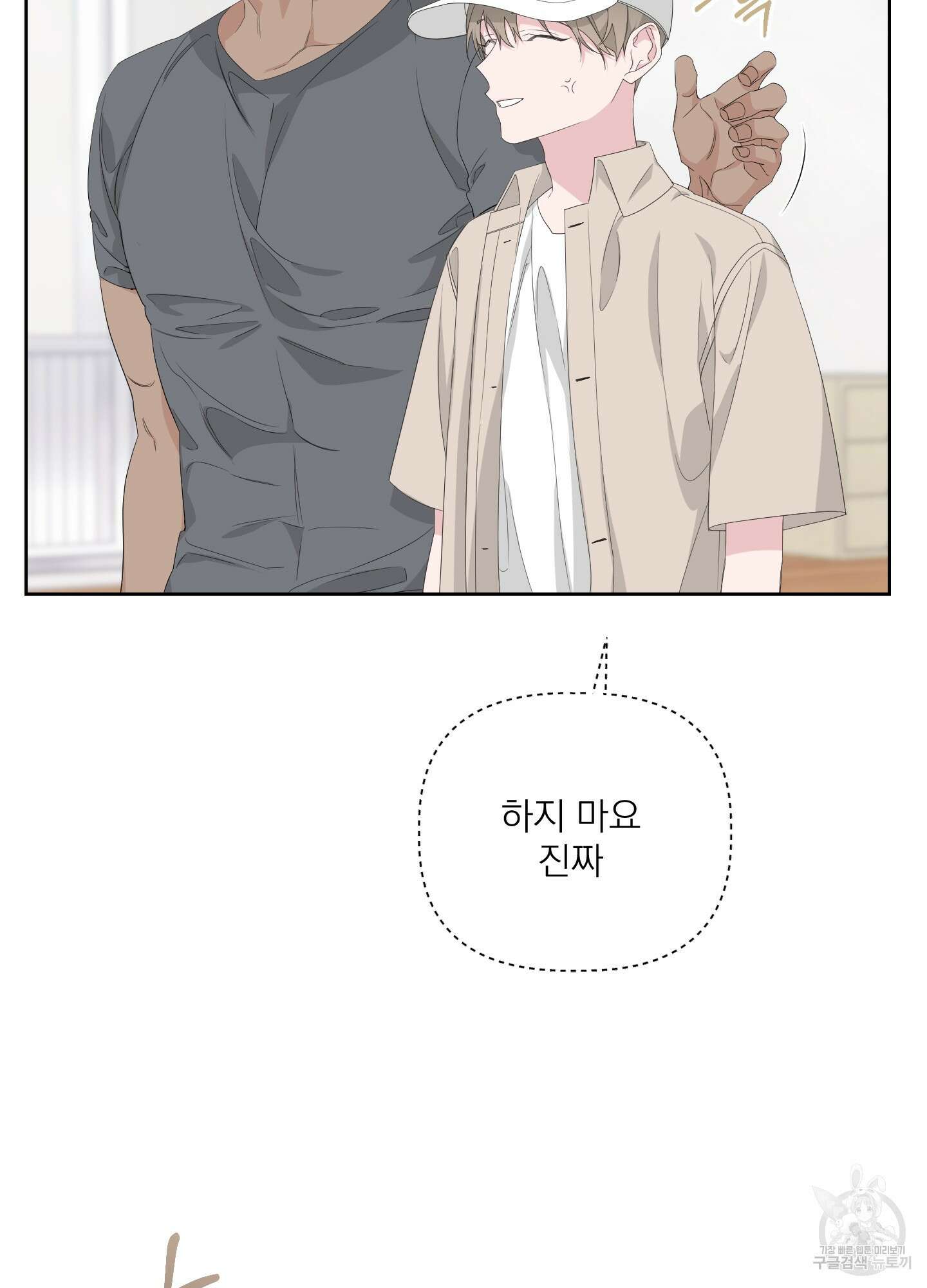 에이블 38화 49