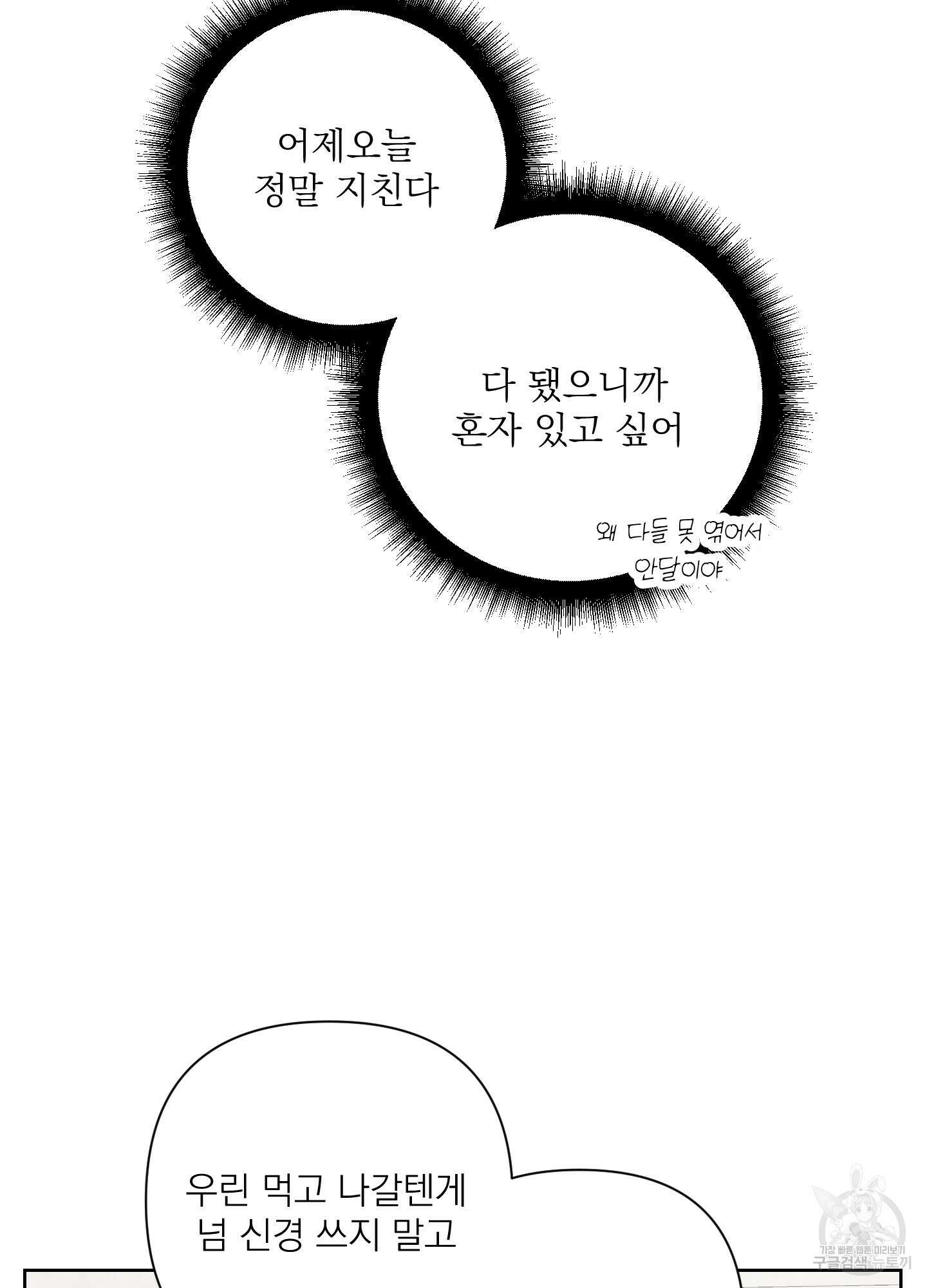 에이블 38화 51