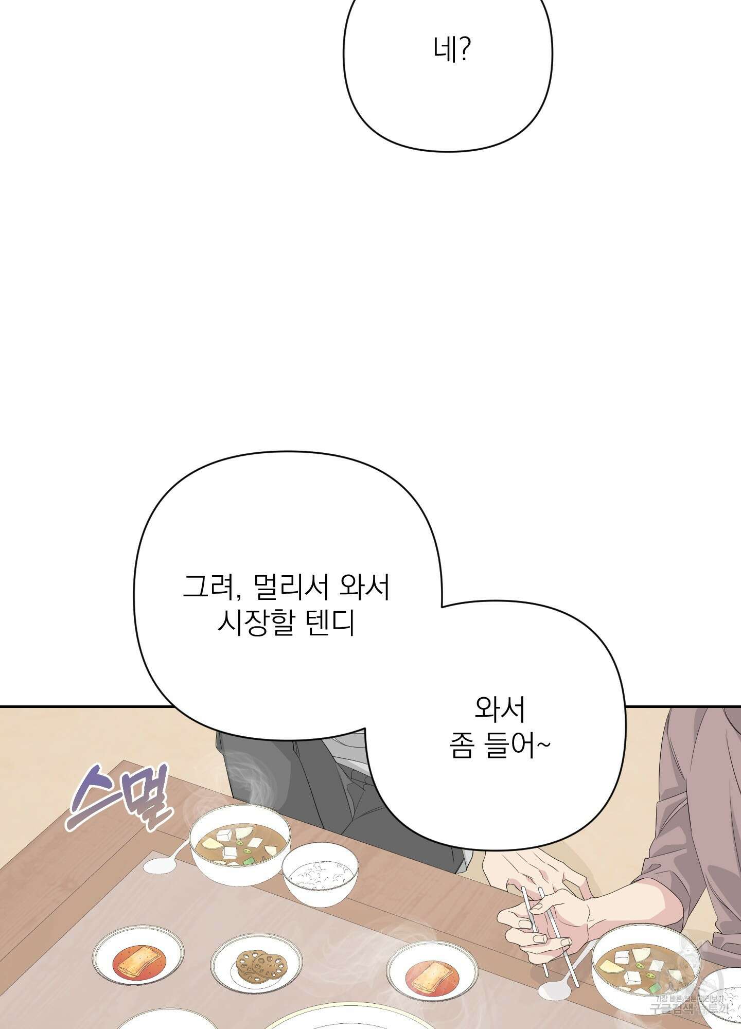 에이블 38화 53