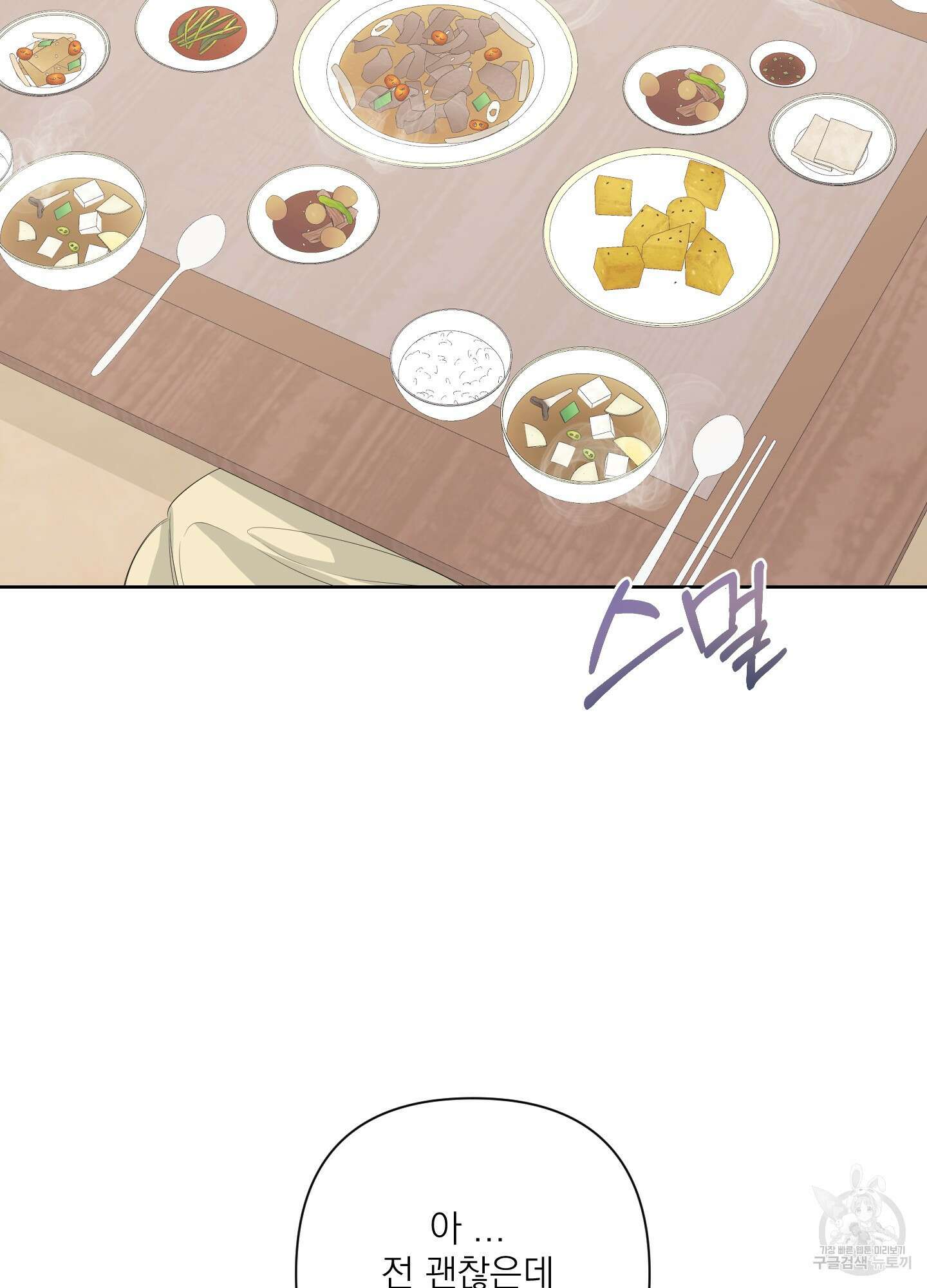 에이블 38화 54