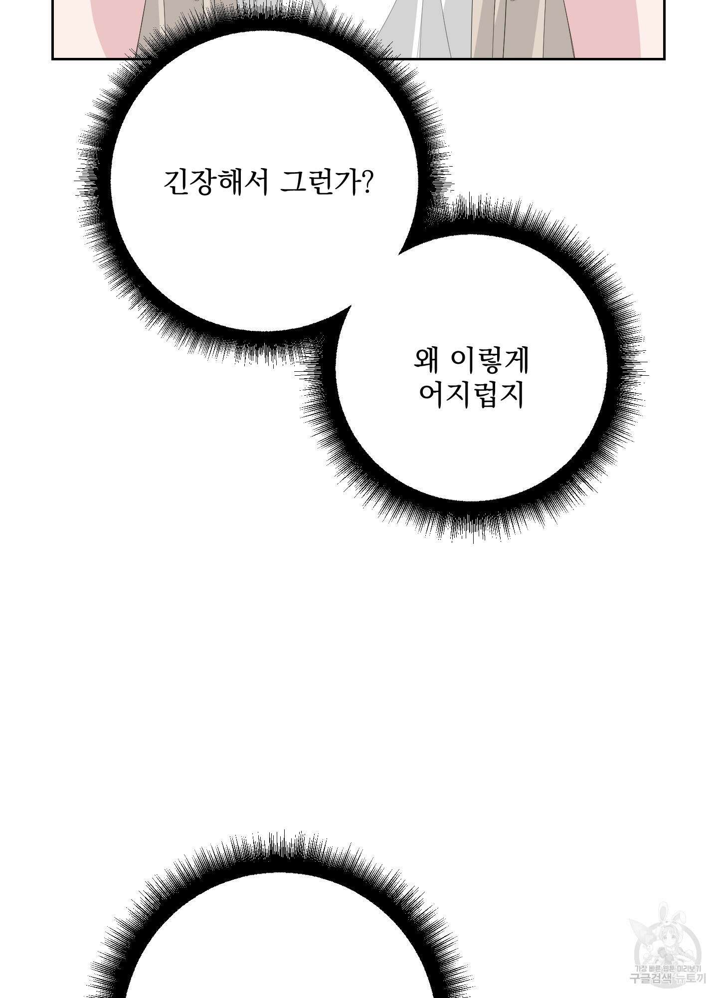 에이블 38화 56