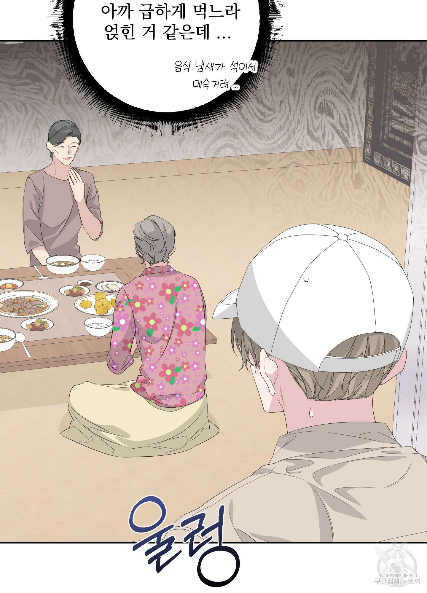 에이블 38화 57