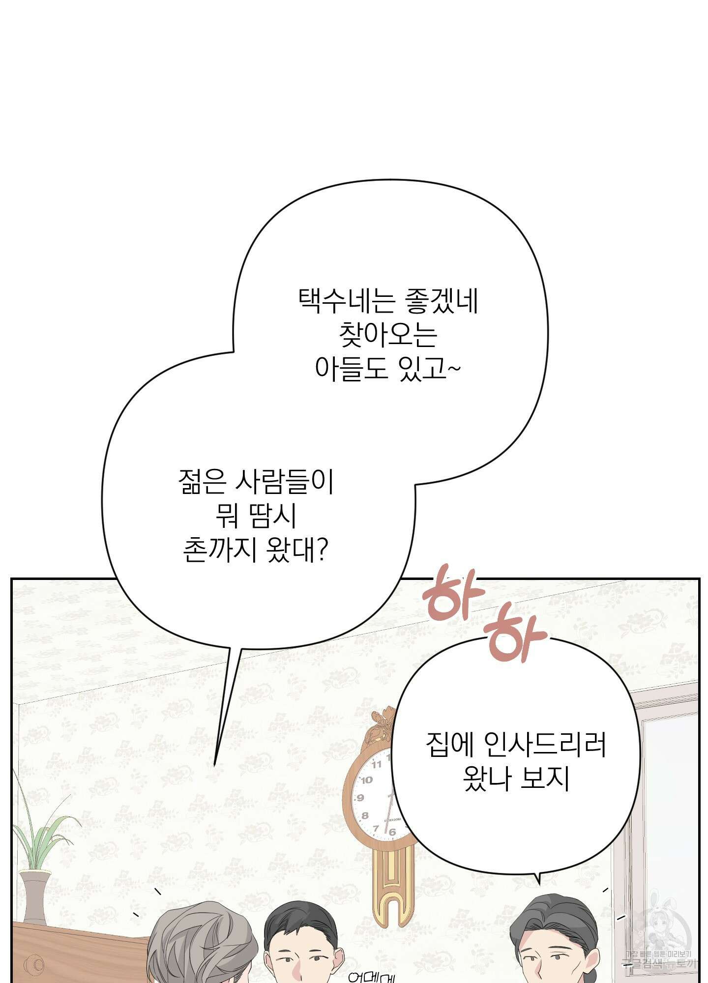 에이블 38화 58