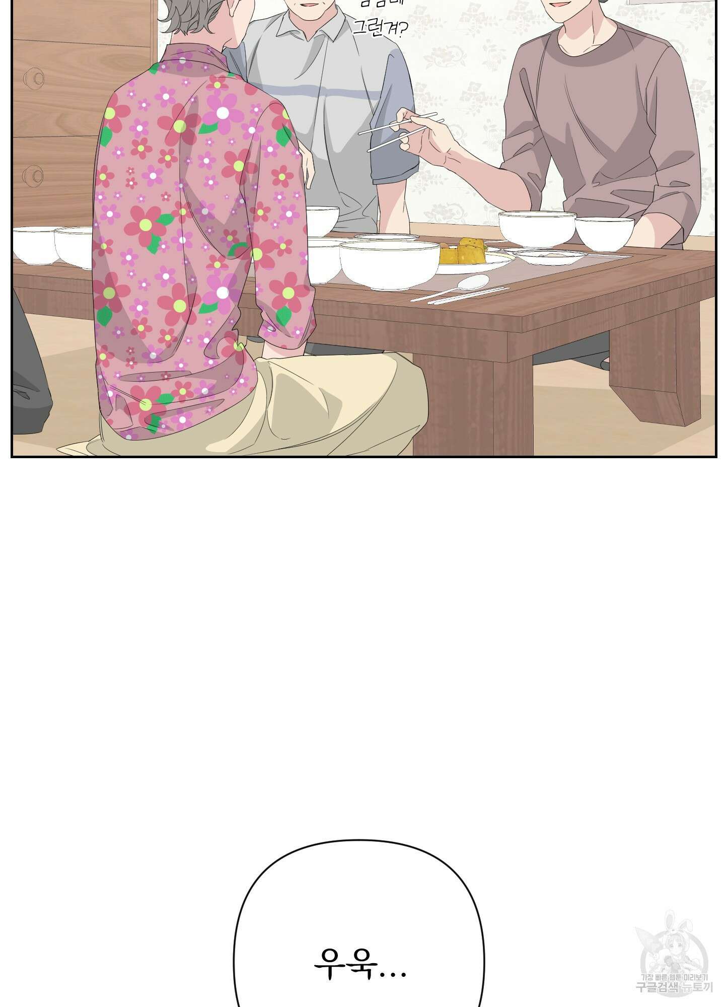 에이블 38화 59