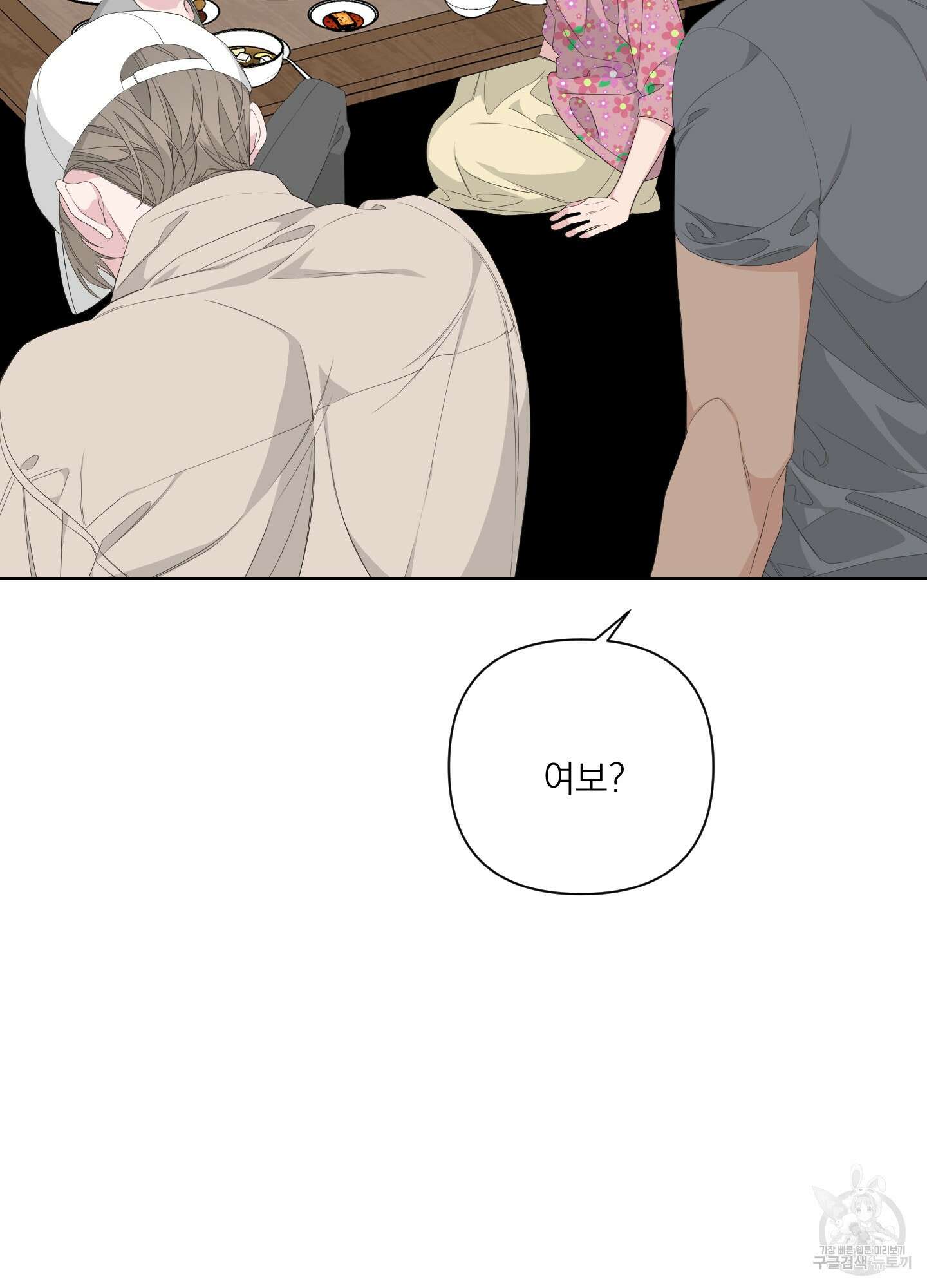 에이블 38화 62