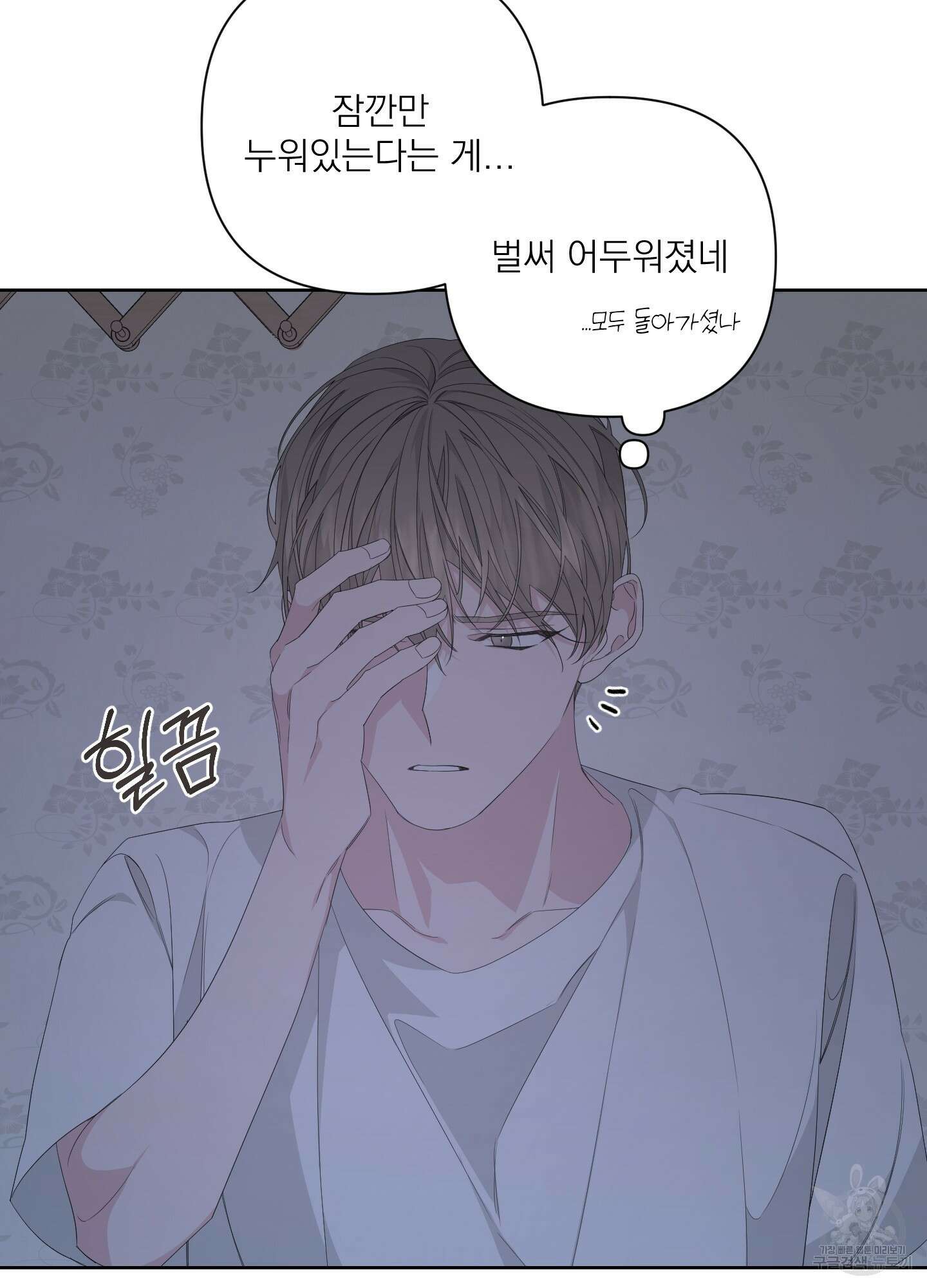 에이블 38화 67