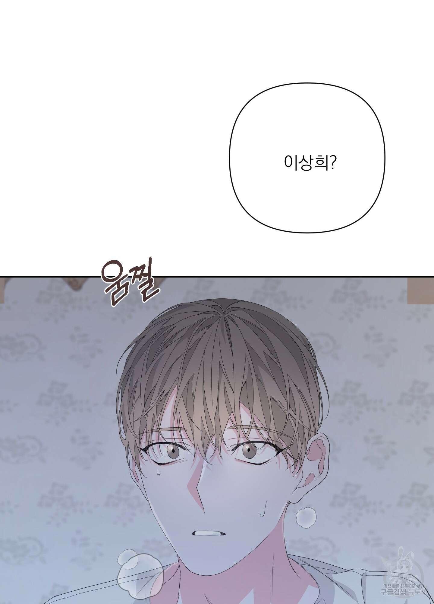 에이블 38화 78