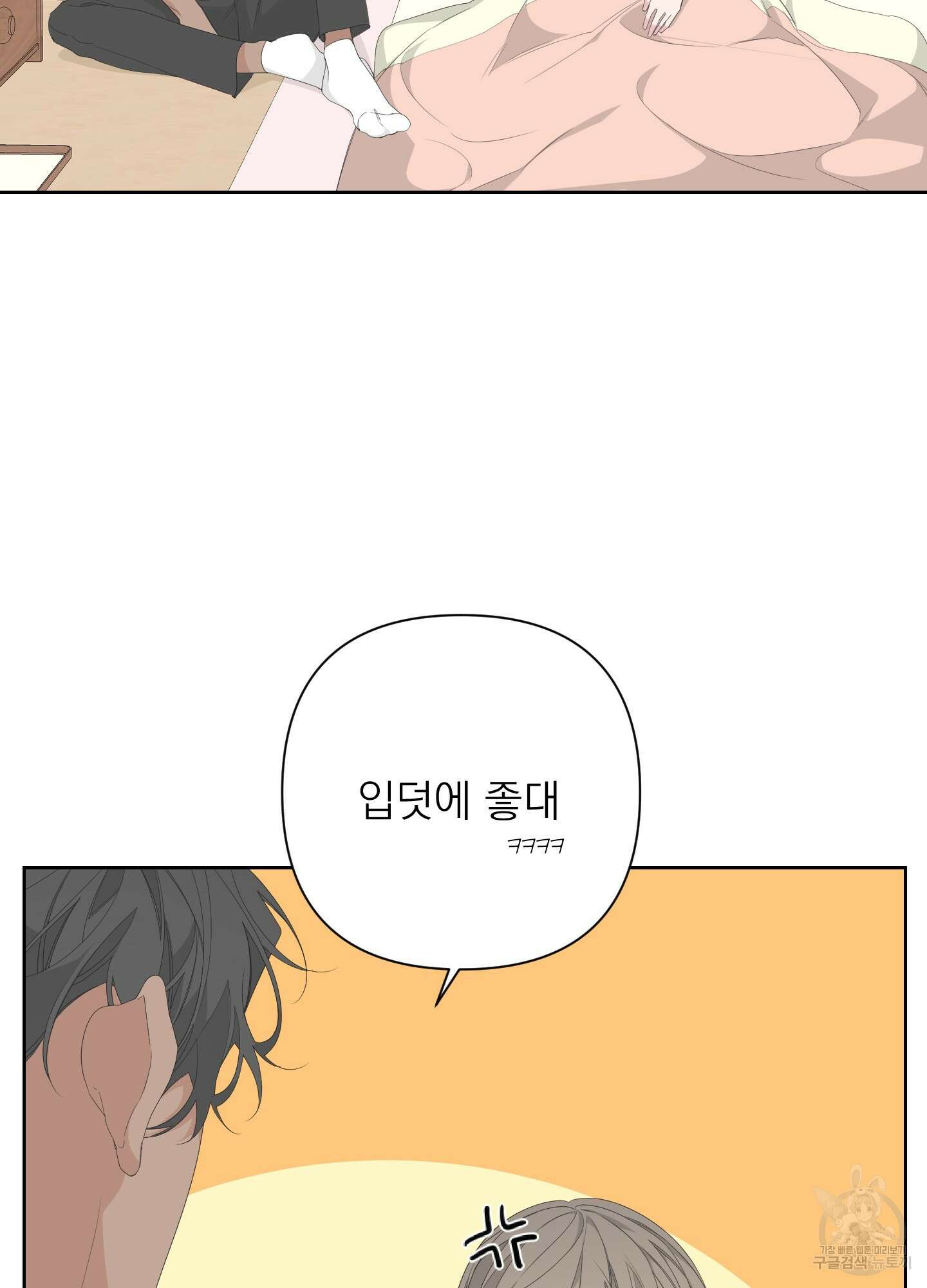 에이블 38화 82