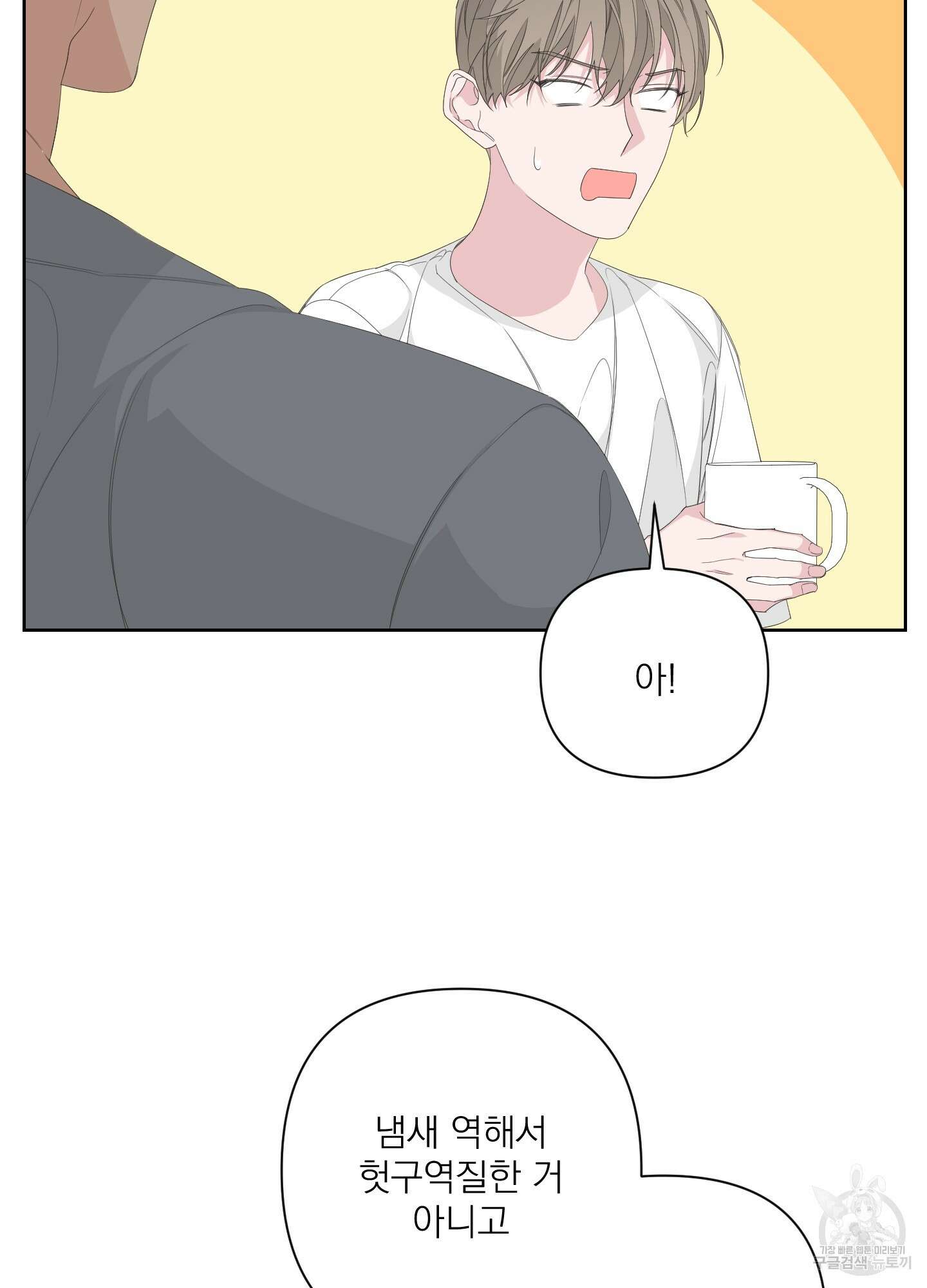 에이블 38화 83