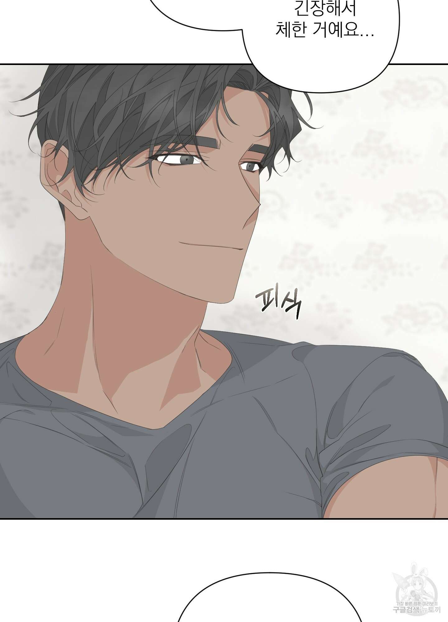 에이블 38화 84