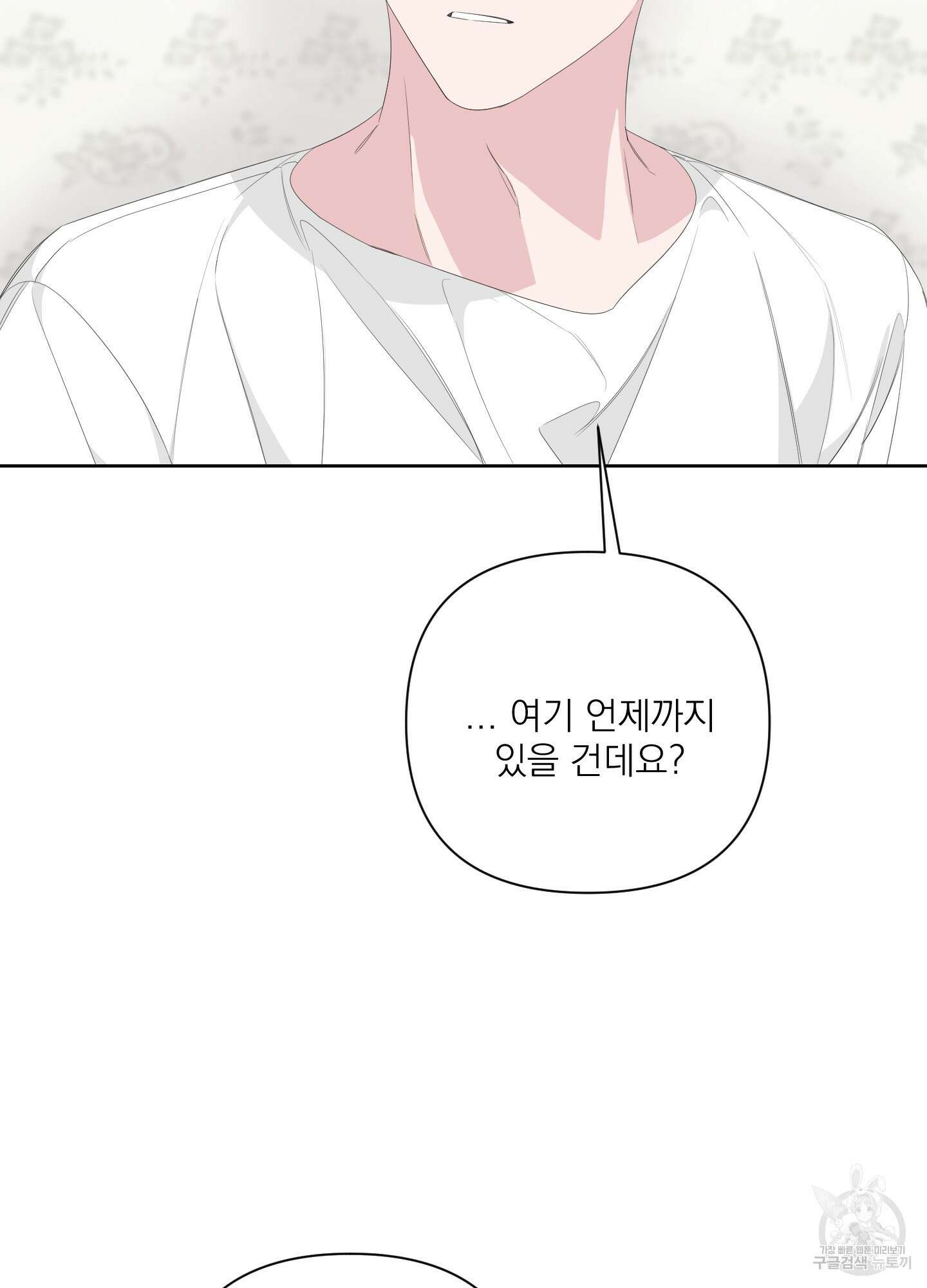 에이블 38화 86