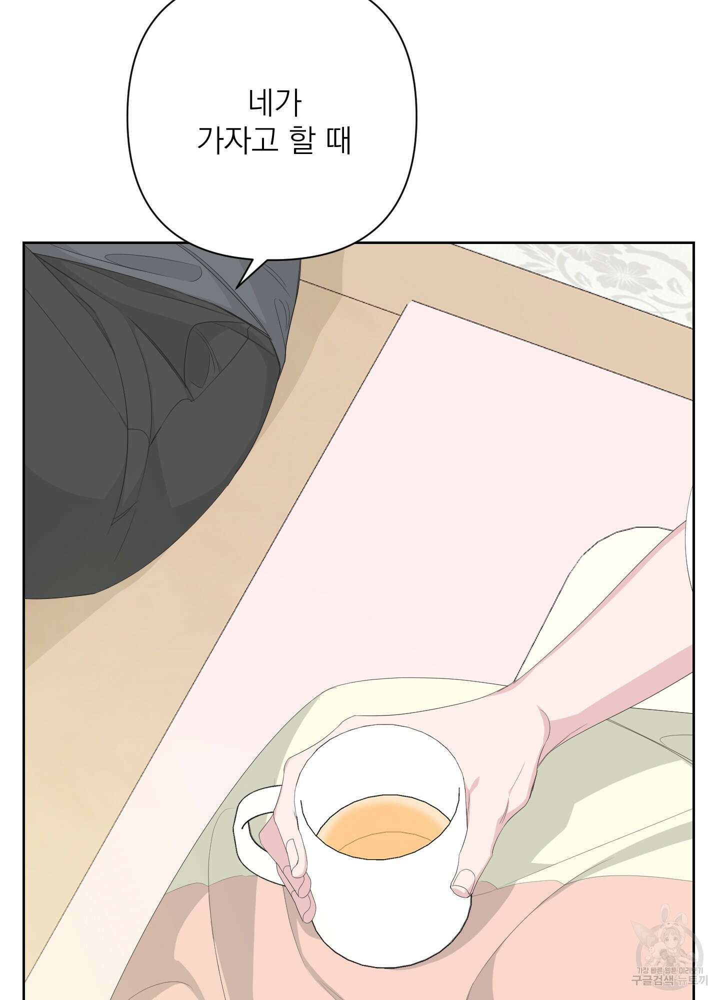 에이블 38화 87